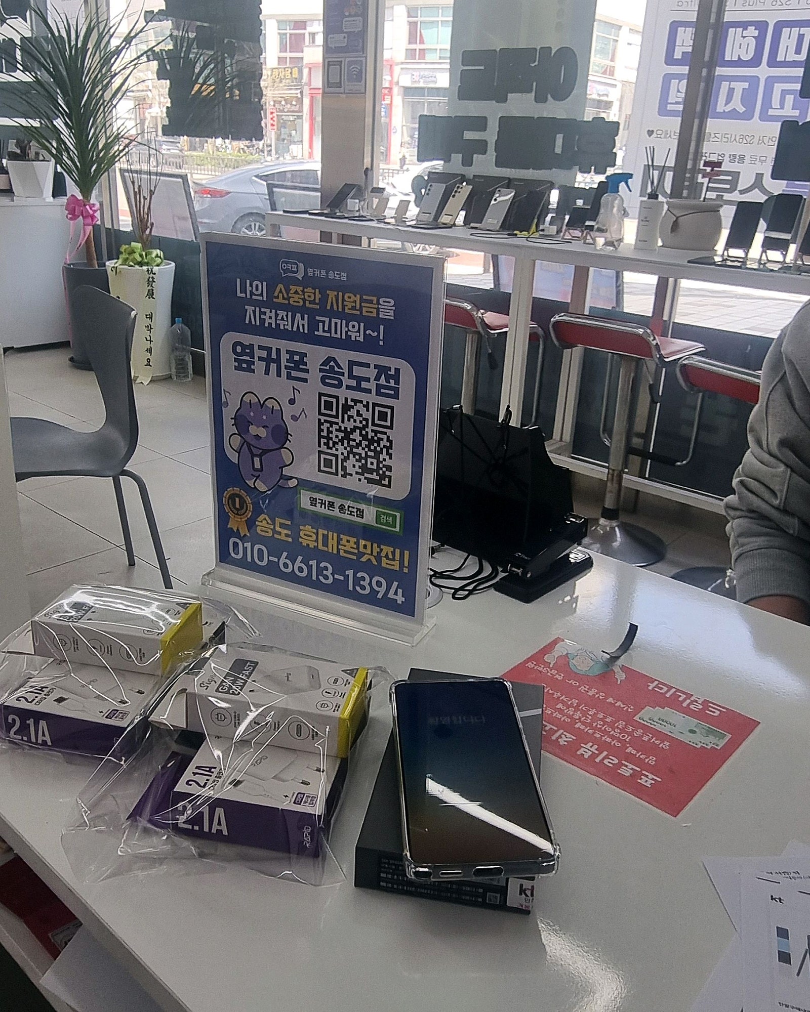전화로 상담하고 매장가서 바로 개통했어요