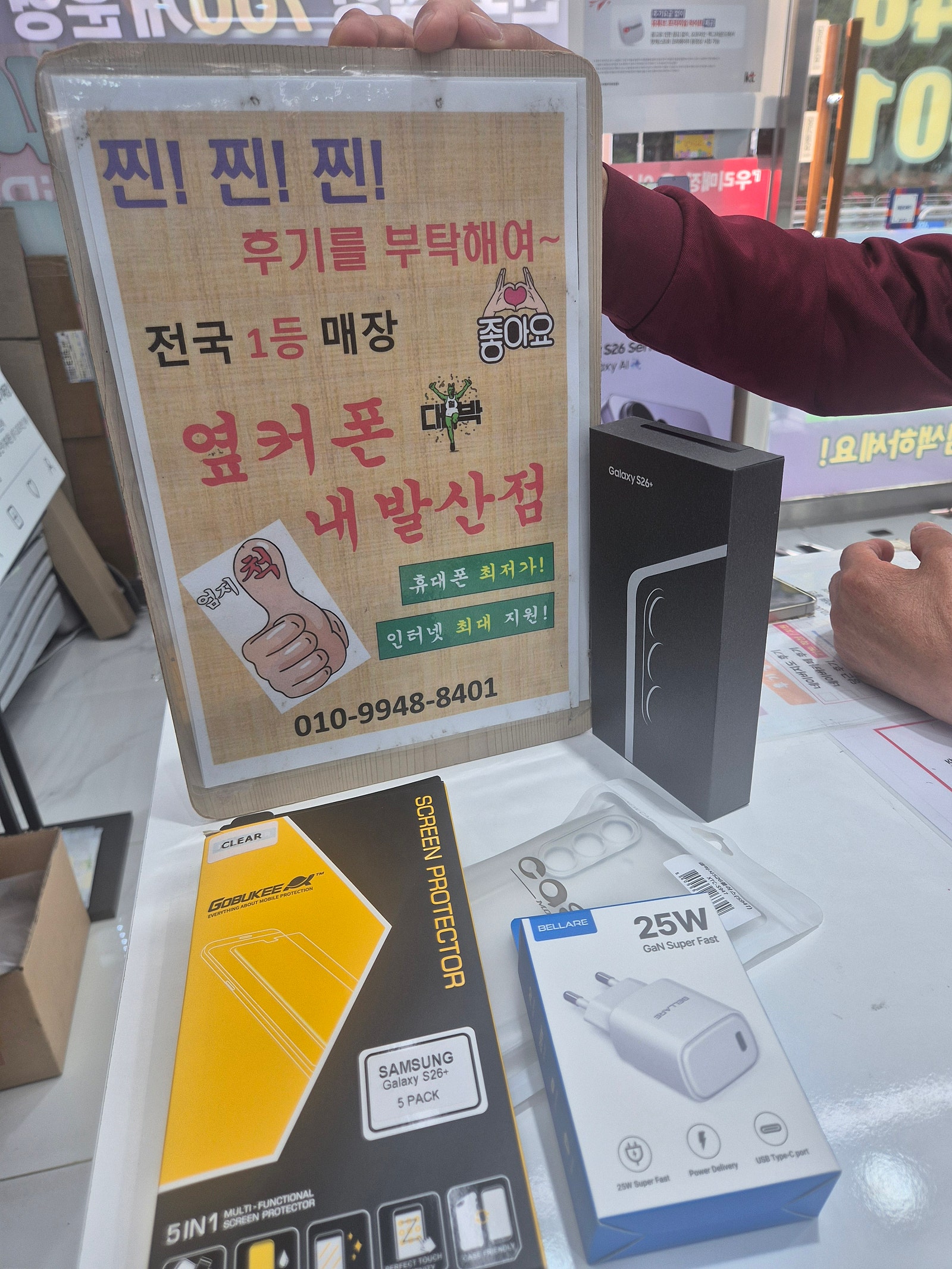 강서구성지 내발산점에서 S26+개통
