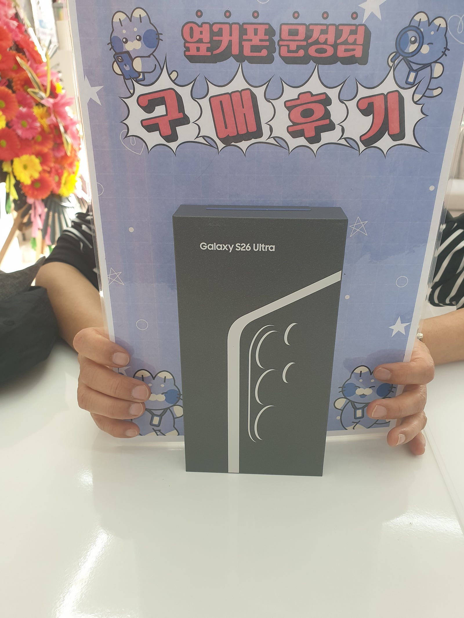문정점 감사해요!