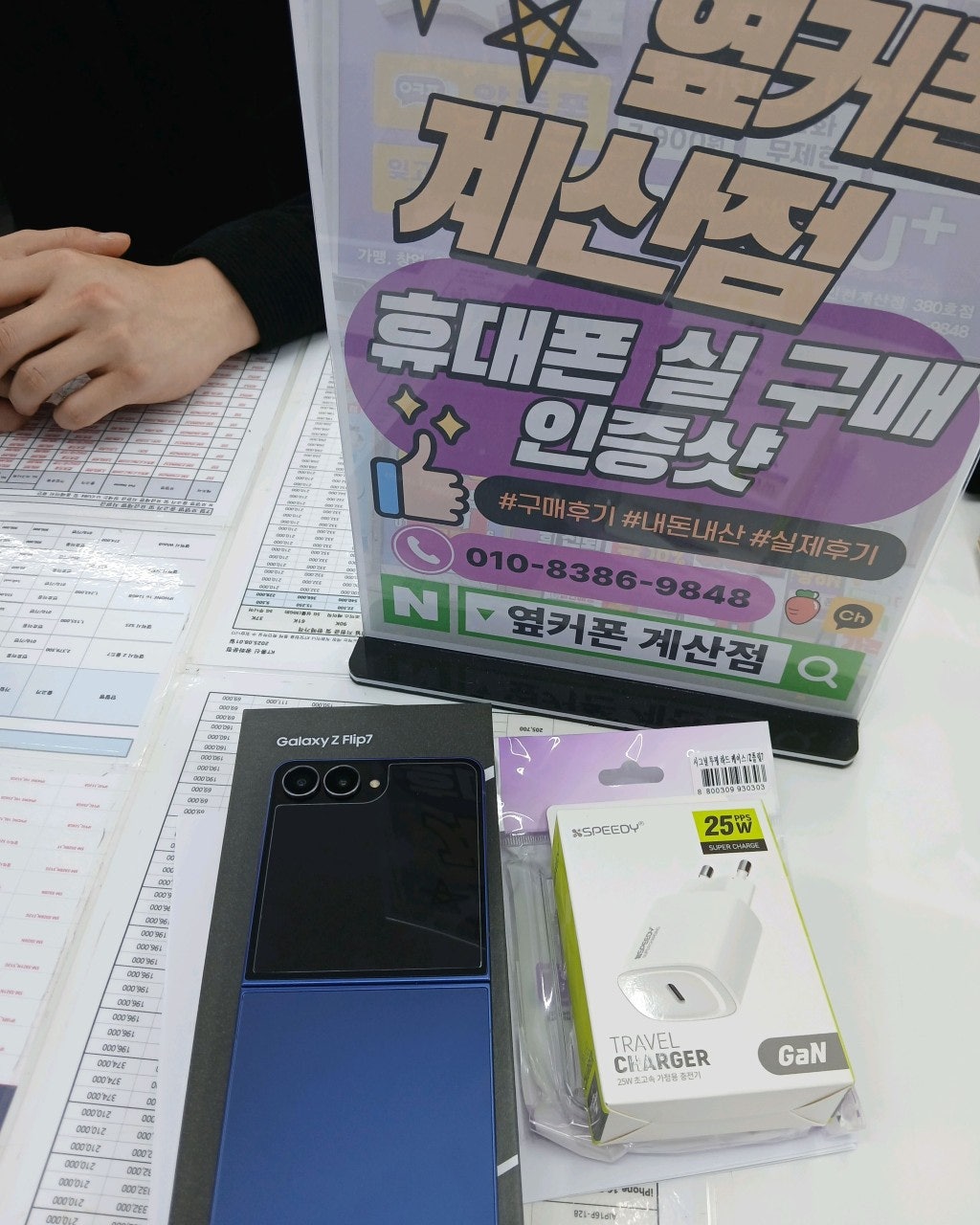 계산점 주말 대란이래요!