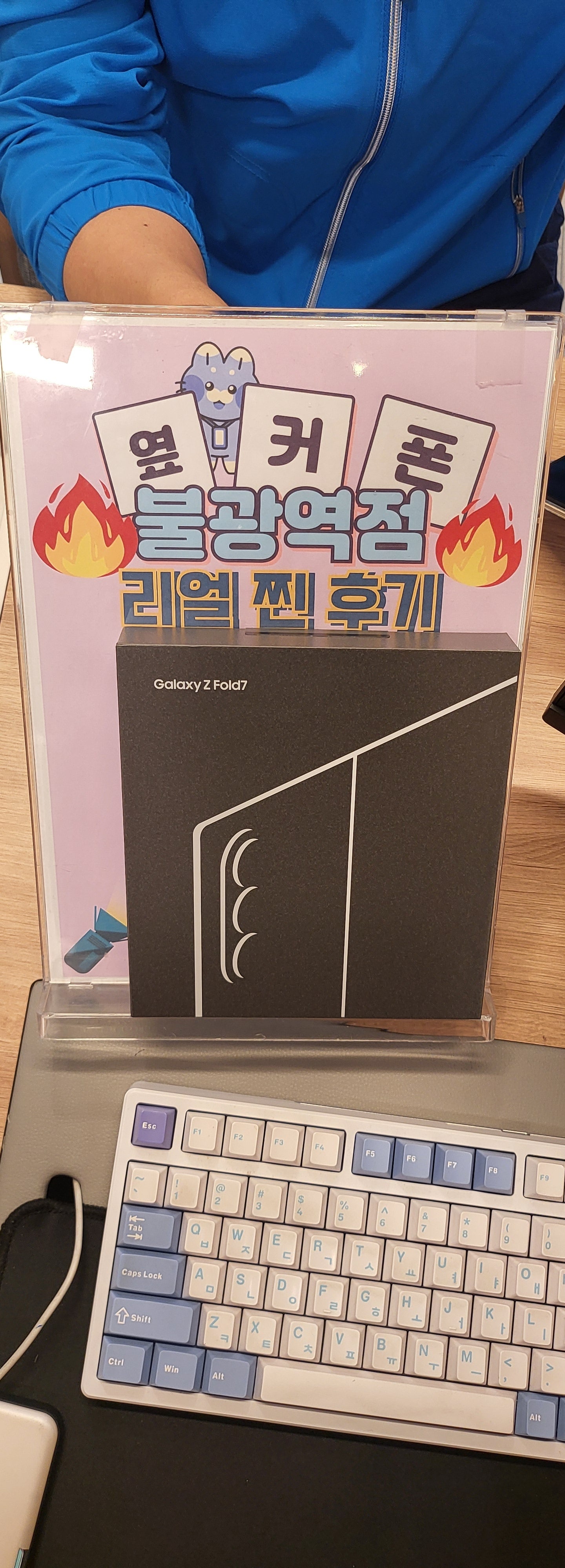 불광역점 폴드7 구매완료!