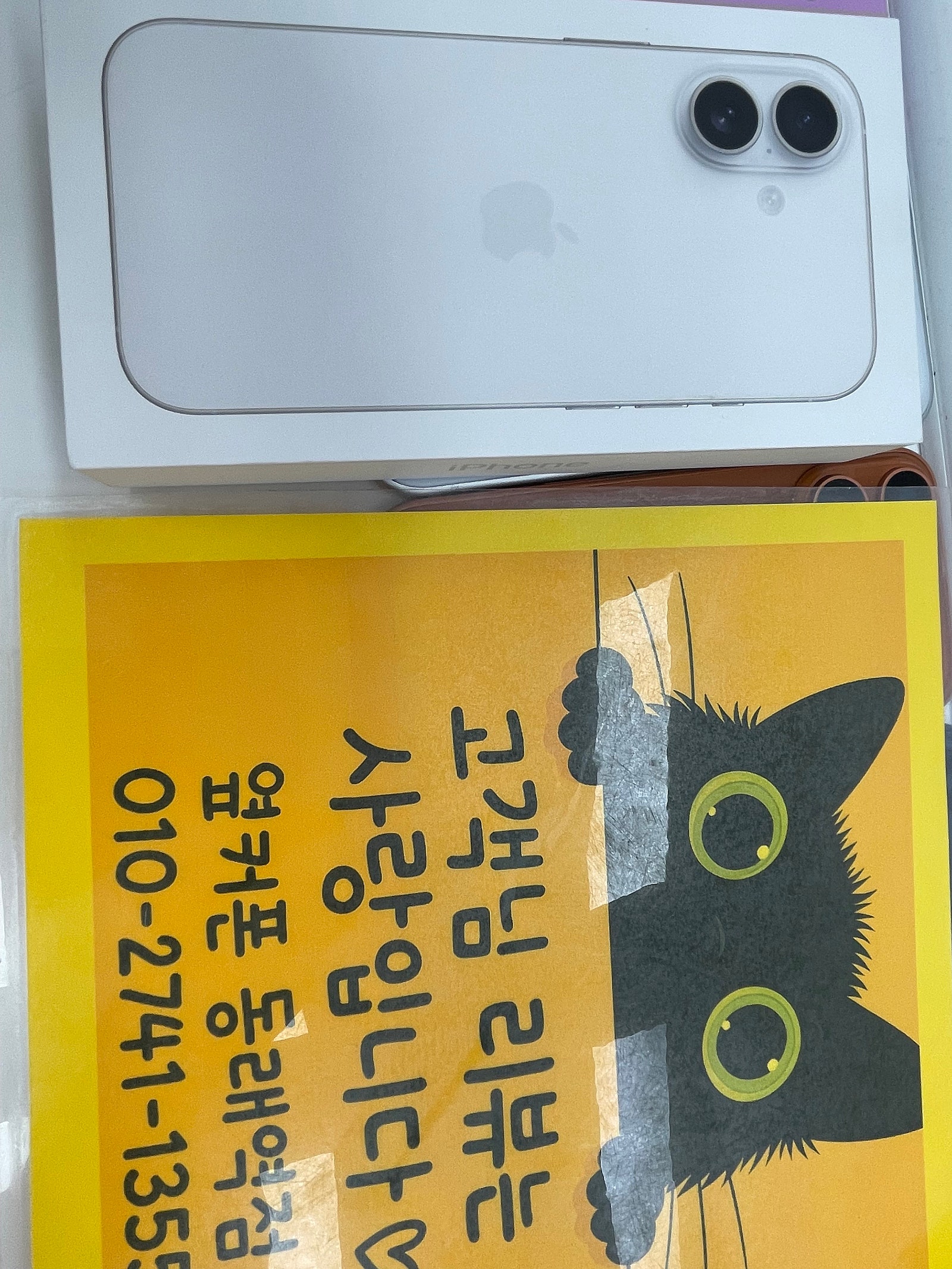 부산휴대폰성지 옆커폰동래역점 아이폰17&인터넷가입후기