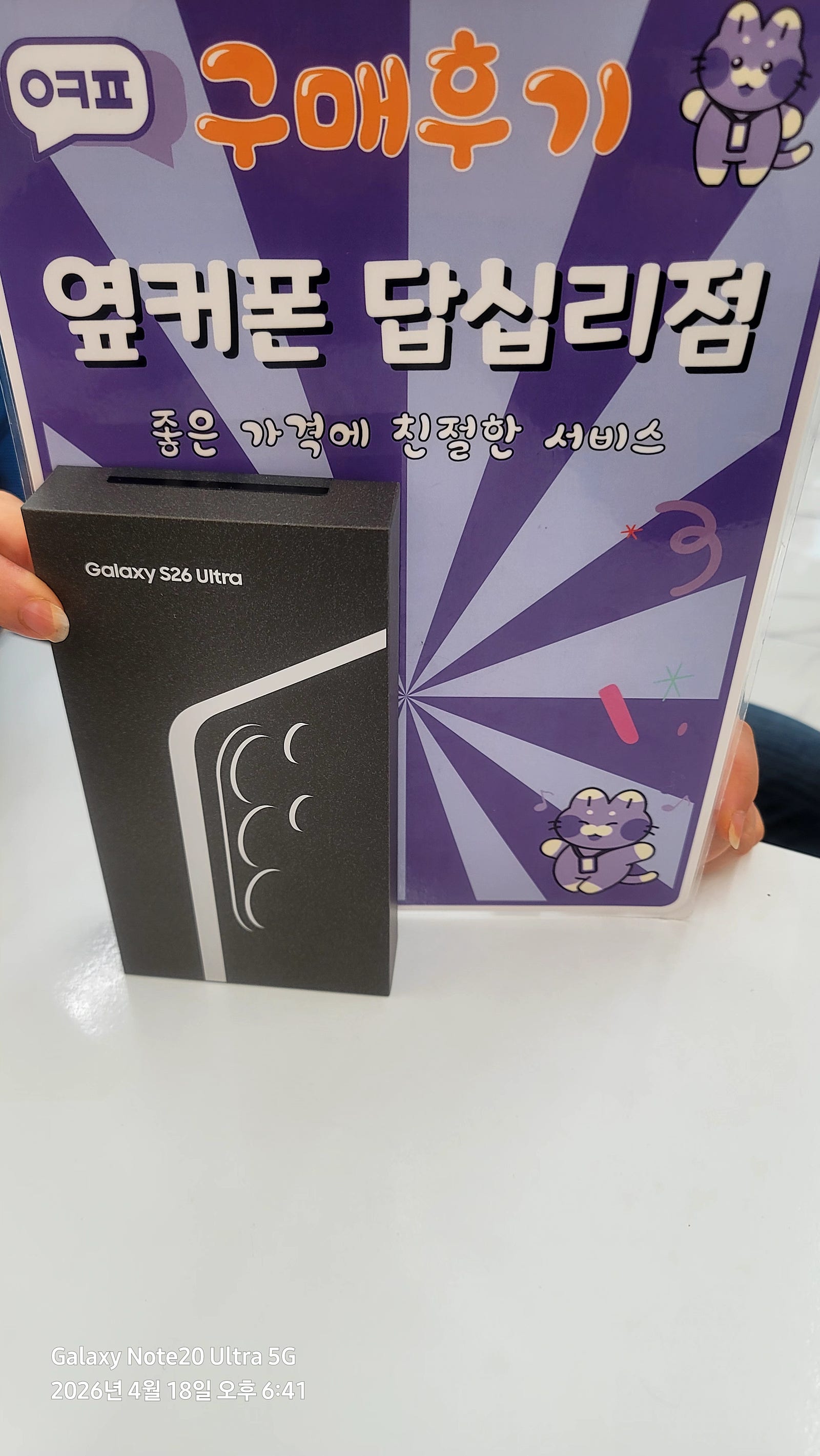 답십리점 구매 잘하고갑니다