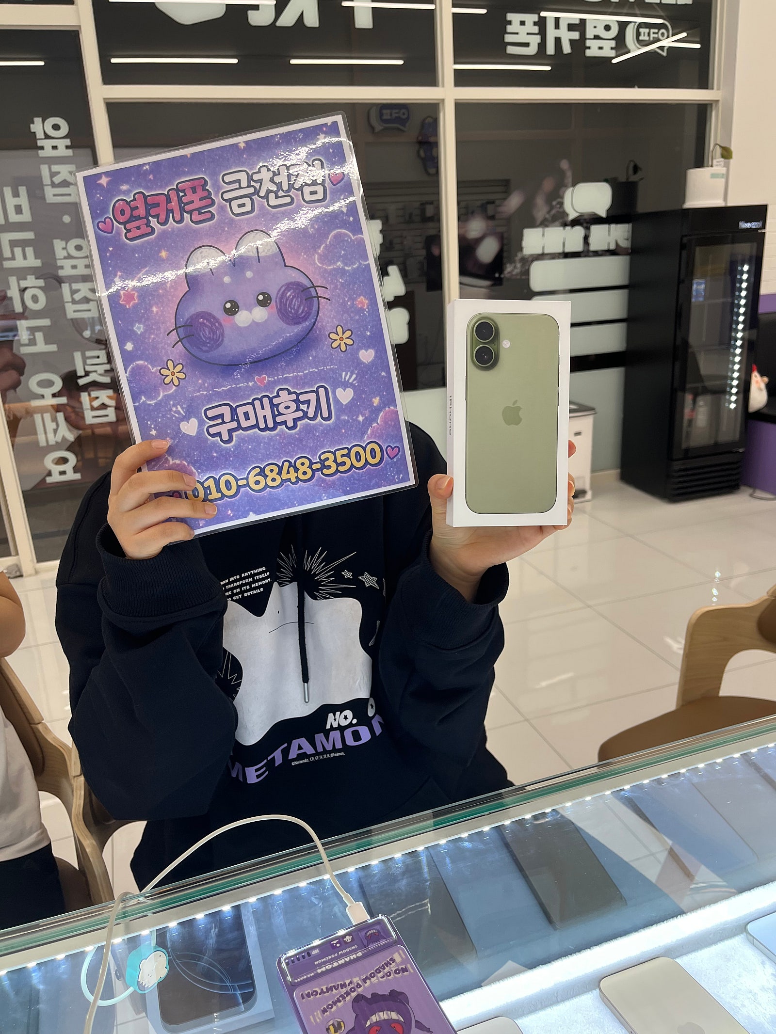 옆커폰 금천점에서 아이폰했어요!