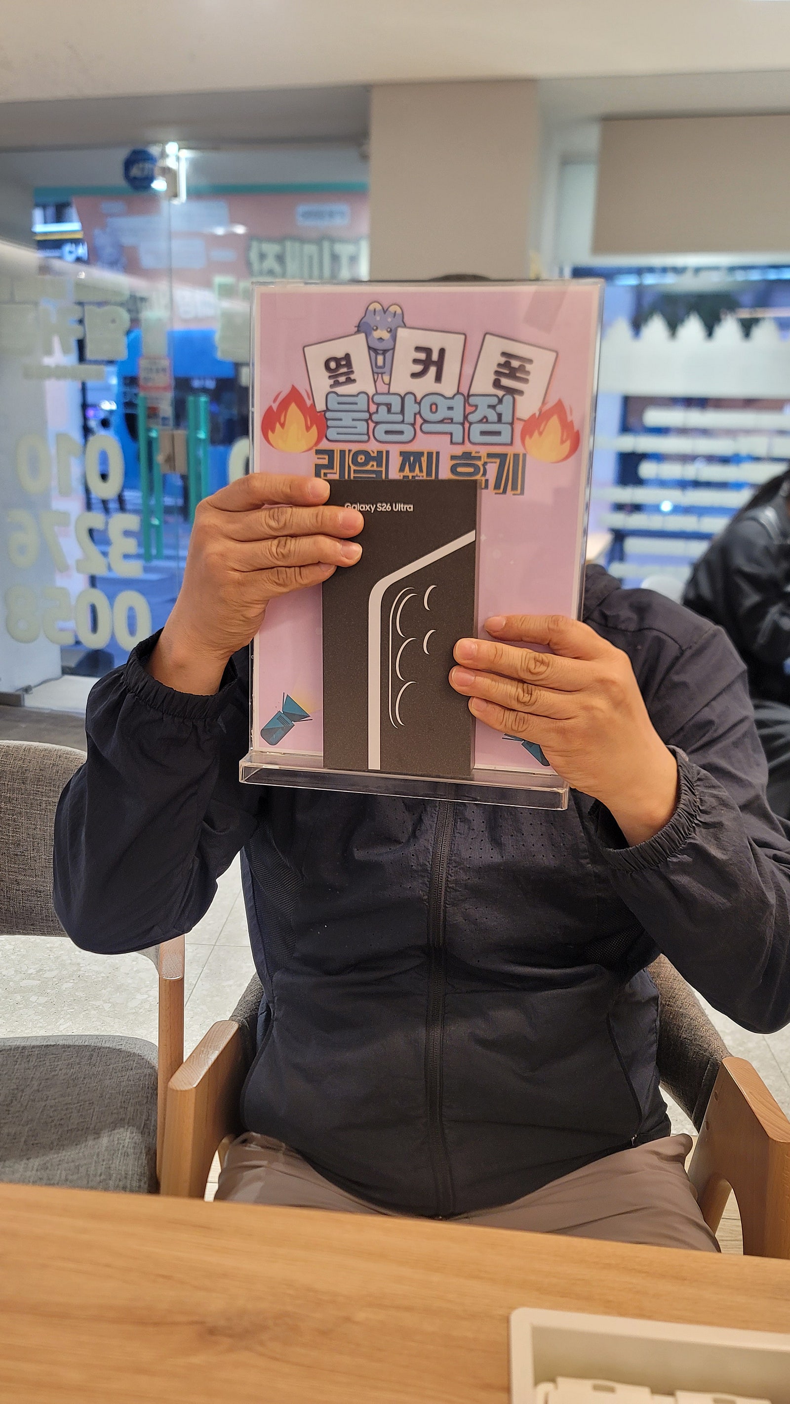 옆커폰 불광역점 S26울트라 구매후기