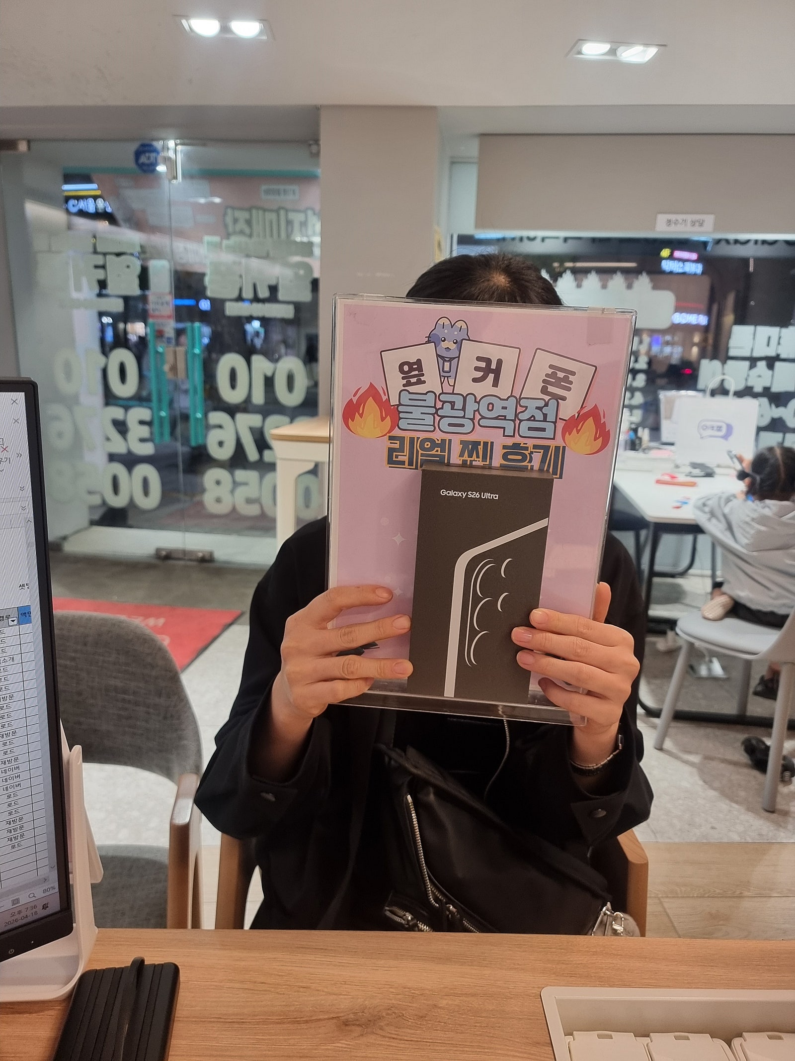 옆커폰 불광역점 S25울트라 구매후기