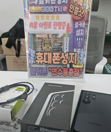 연수동춘점 인정합니다