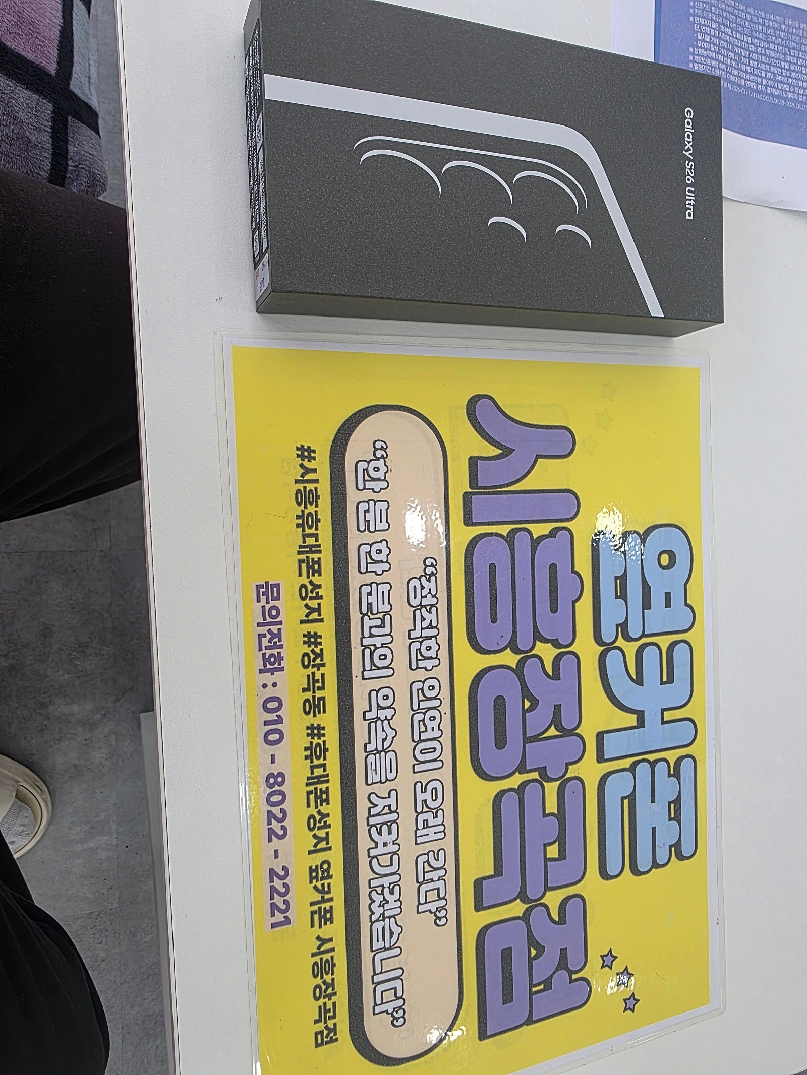 26년 4월19일 lg기변 26울트라 52만원.
