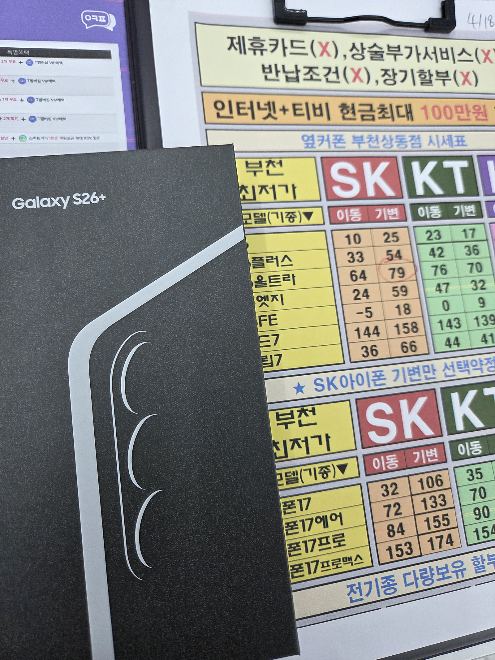 옆커폰 상동점 휴대폰 구매후기