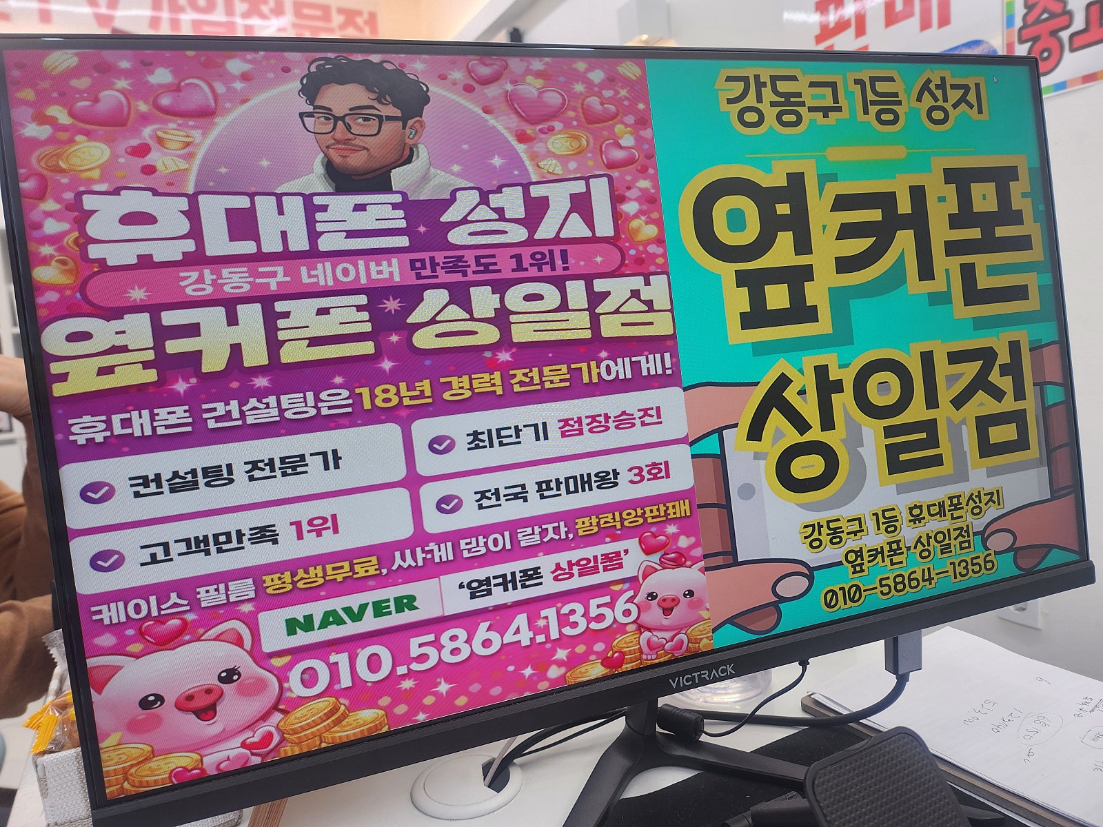 옆커폰 상일동점 찐후기