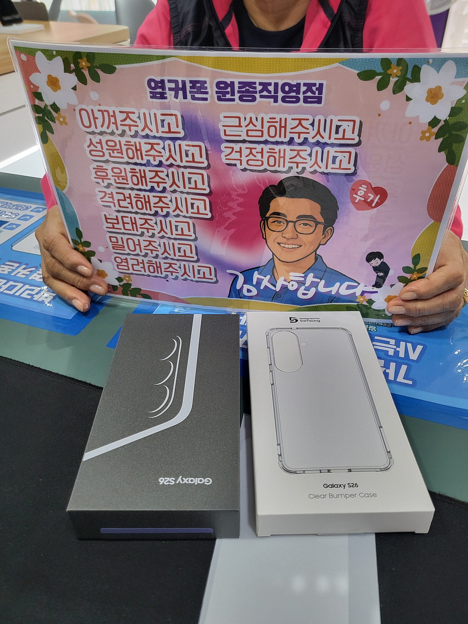 옆커 원종점 s26 개통후기