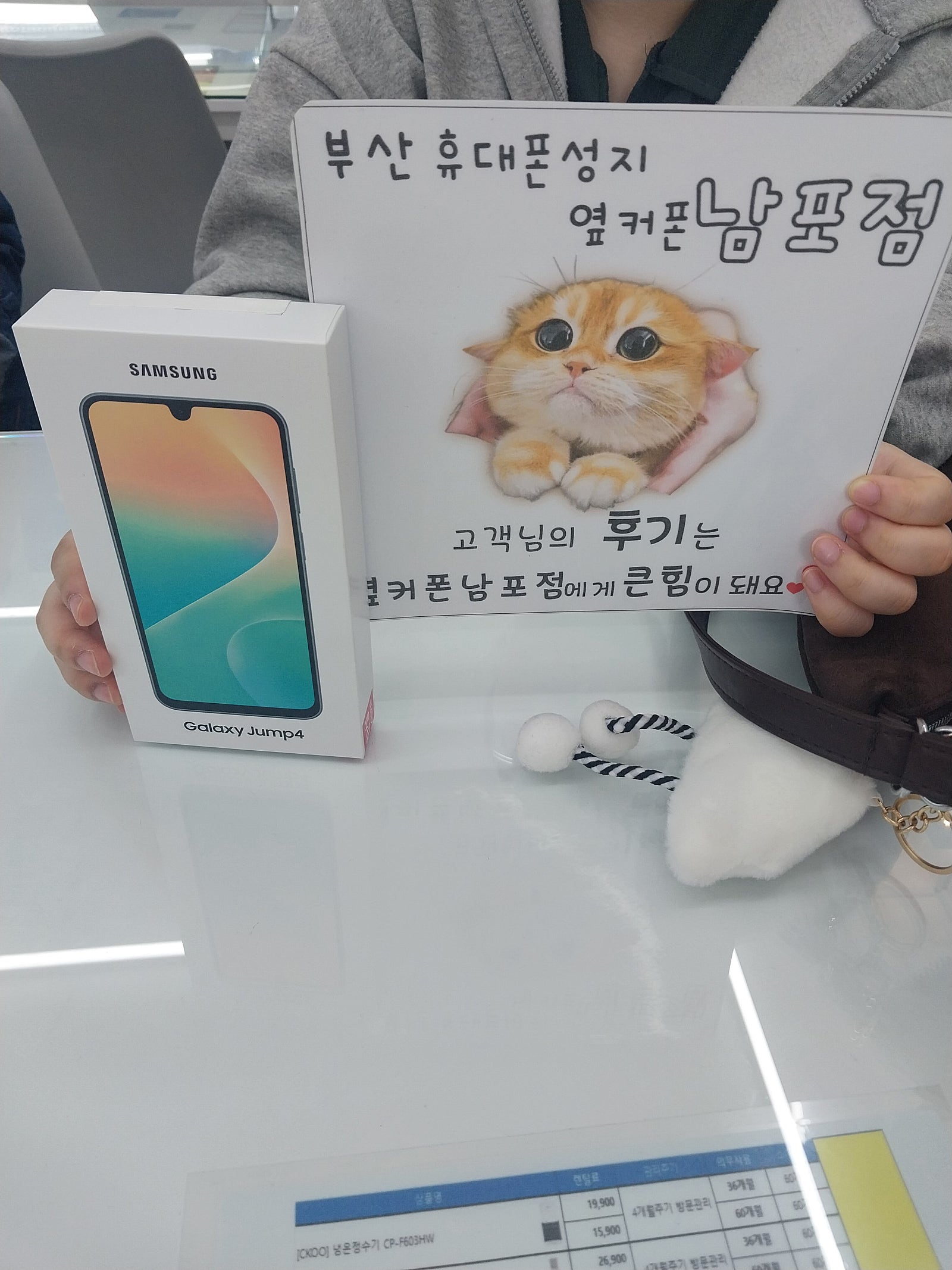 부산휴대폰성지 옆커폰남포점 점프4 후기
