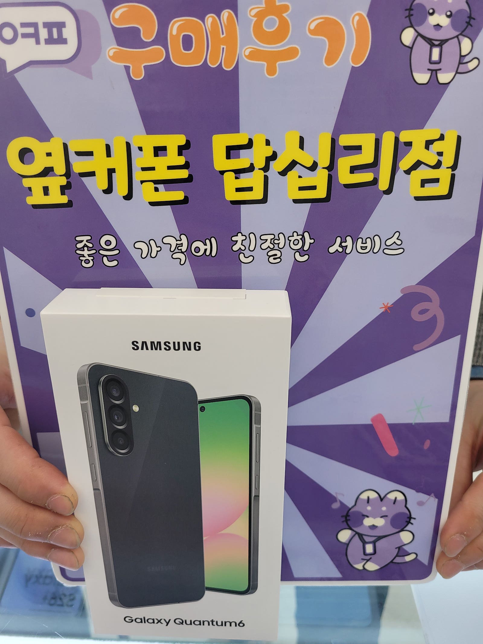 답십리점 구매후기ㅎ