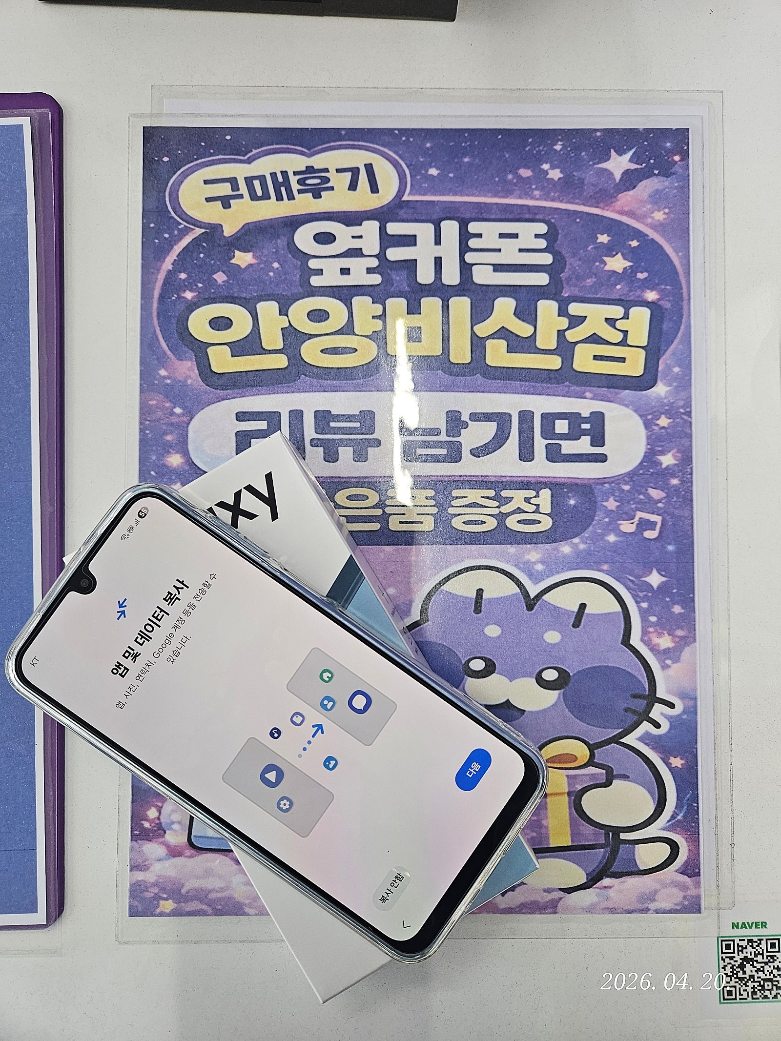 안양비산점 두대 구매하구갑니다
