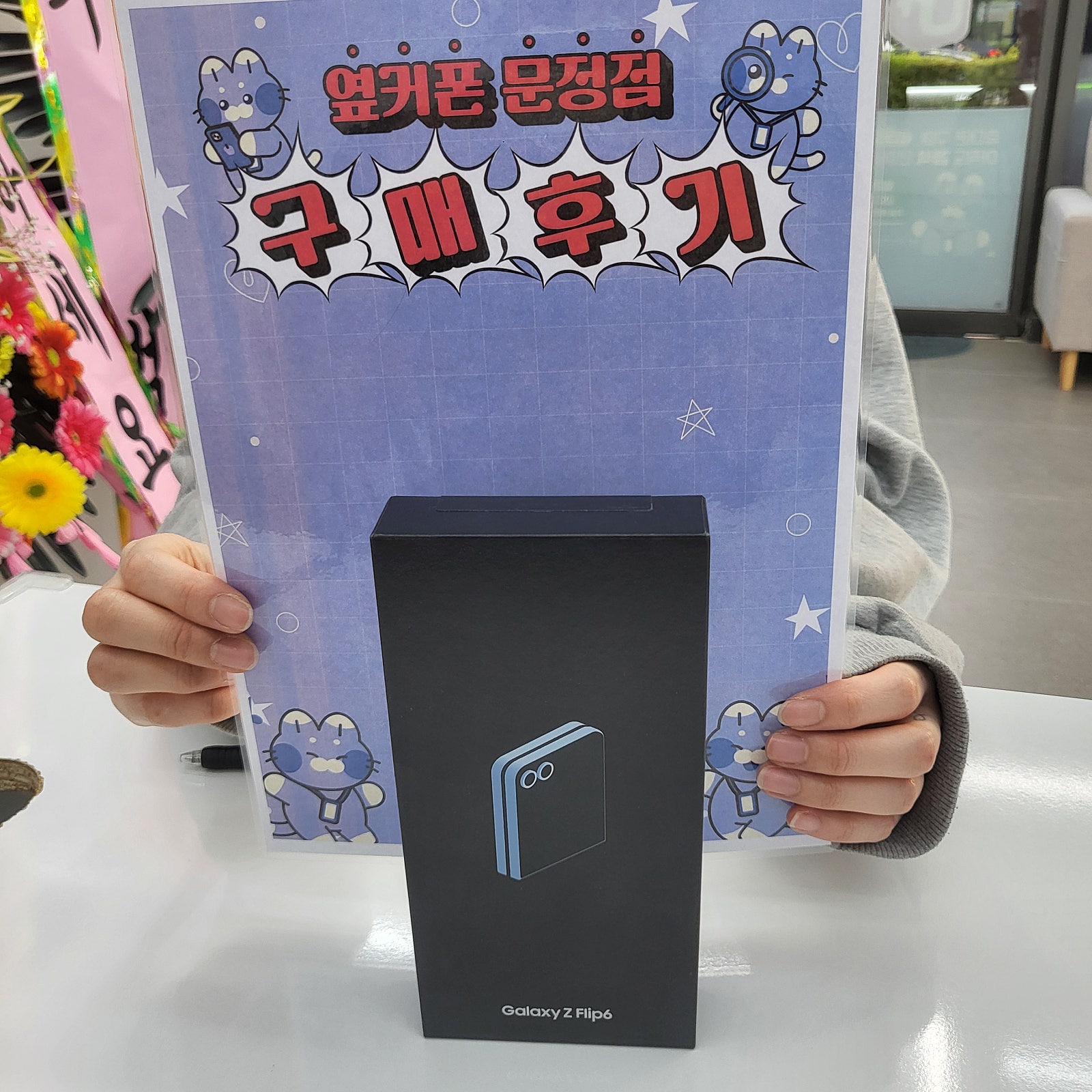 문정점 사장님 친절하셔요
