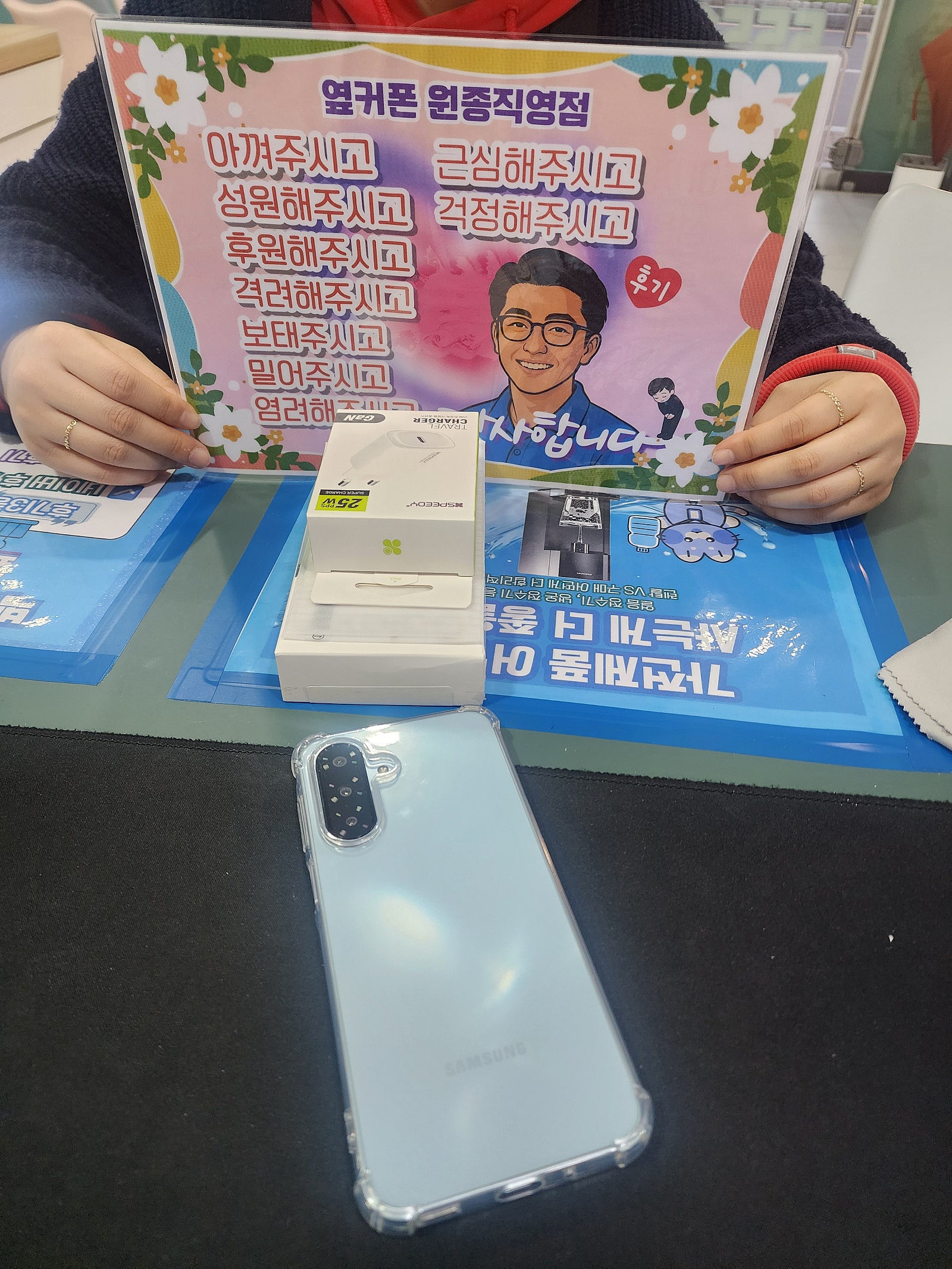 옆커폰 원종정 개통 후기