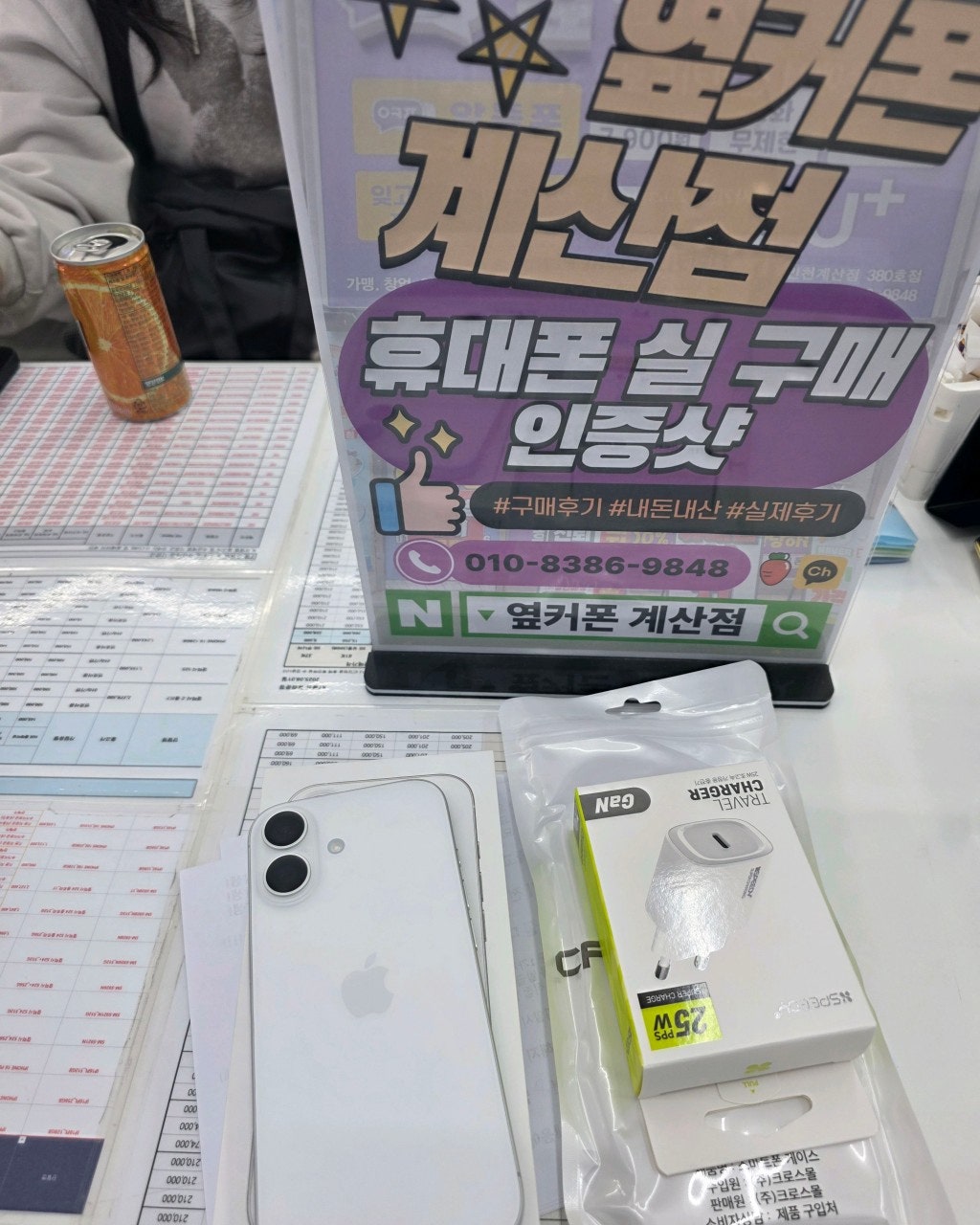 계산점 최고에요!