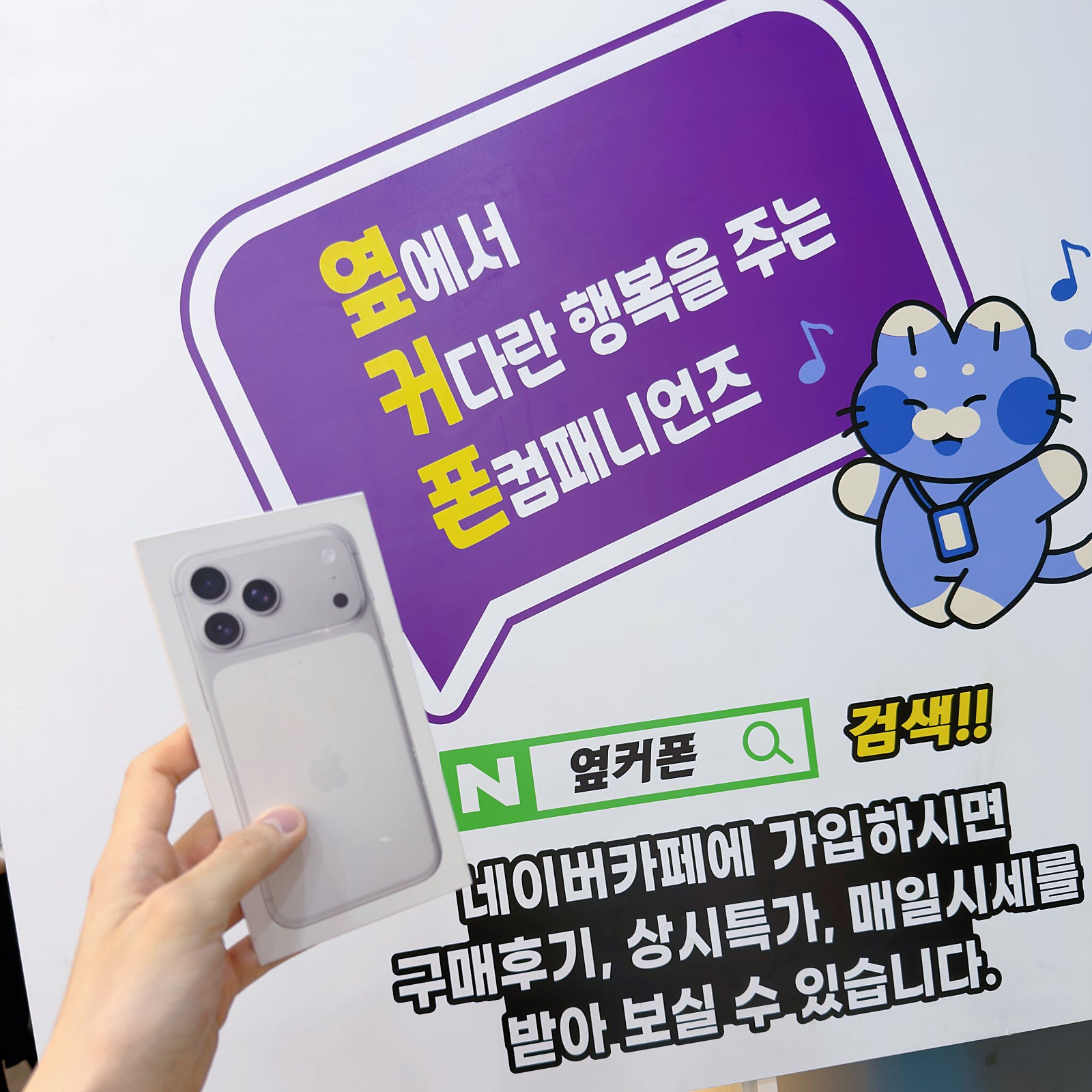 (강추) 강남 논현점 아이폰17프로맥스 구매후기