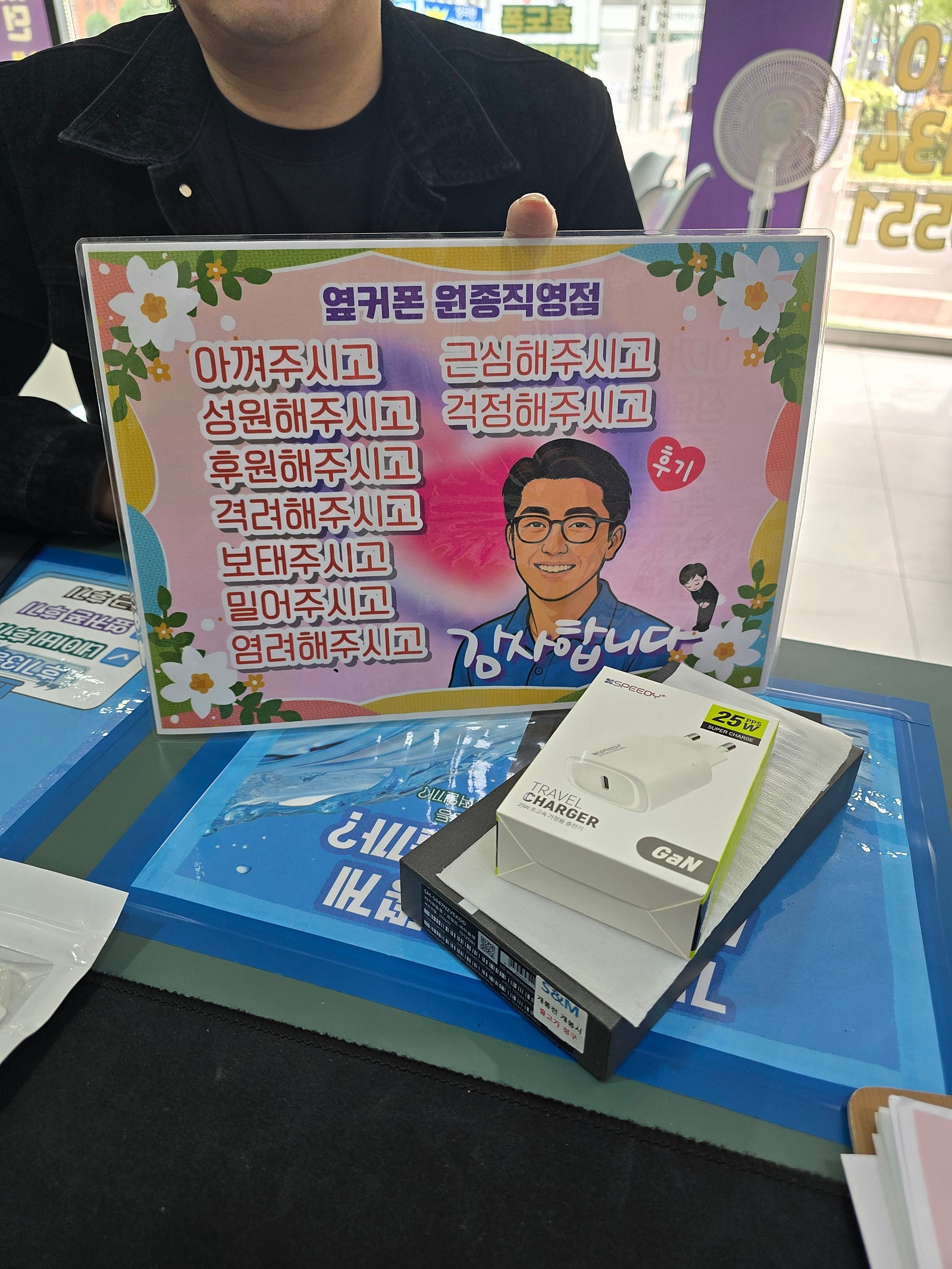 엽커폰 원종점 s26 플러스 개통후기
