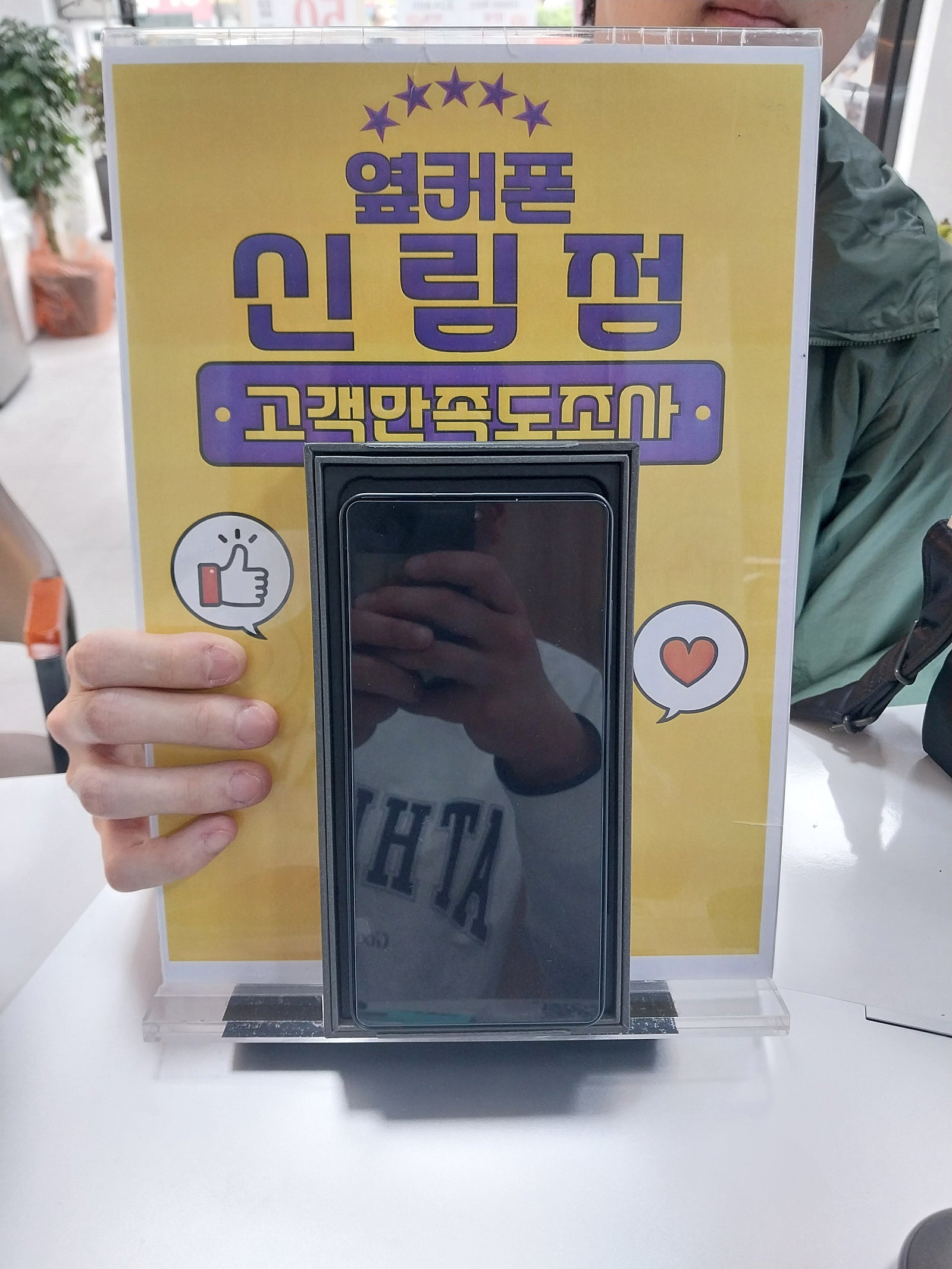 신림점 우리가족 모두 구매완료!!