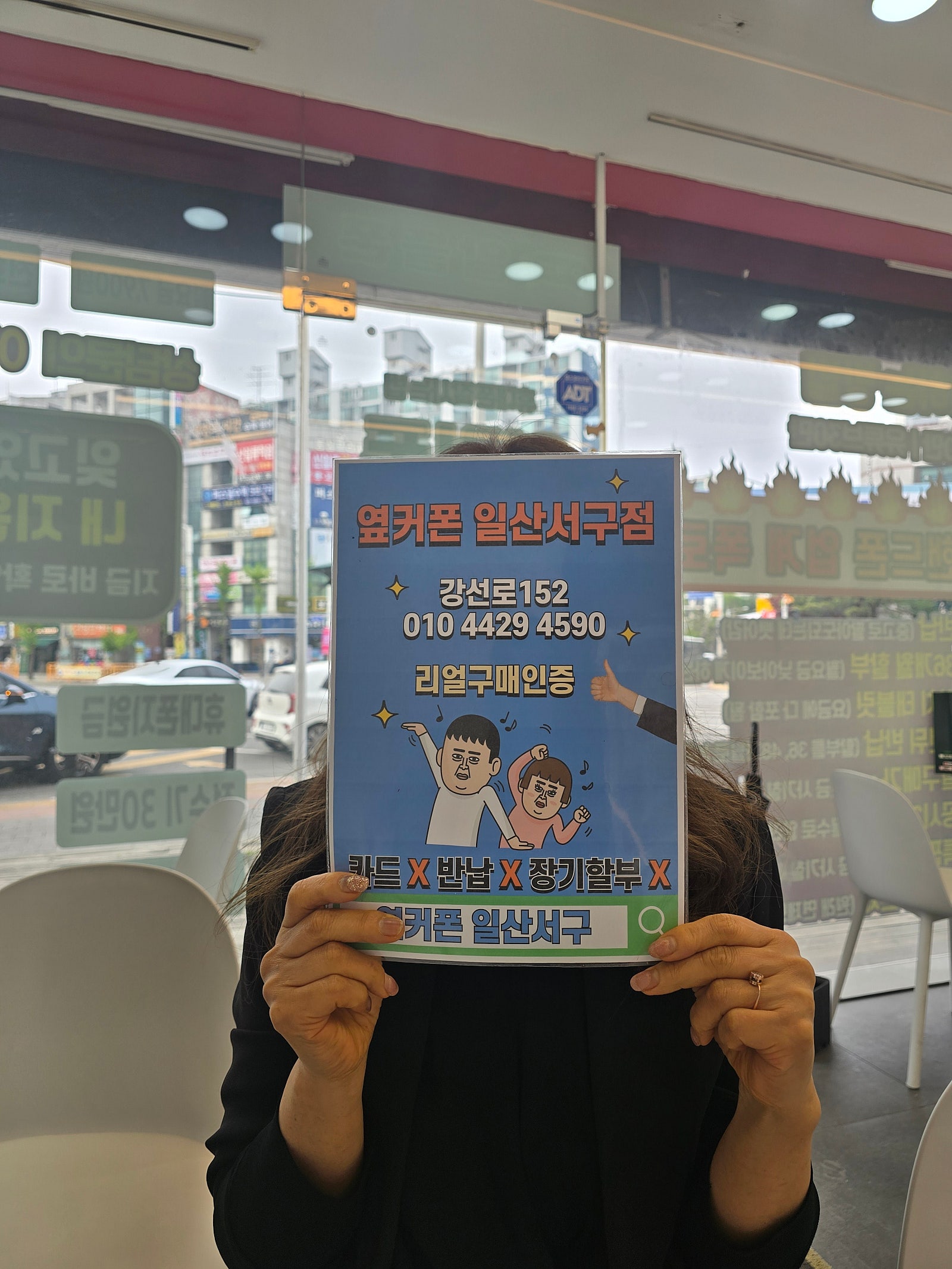 일산서구점 구매후기