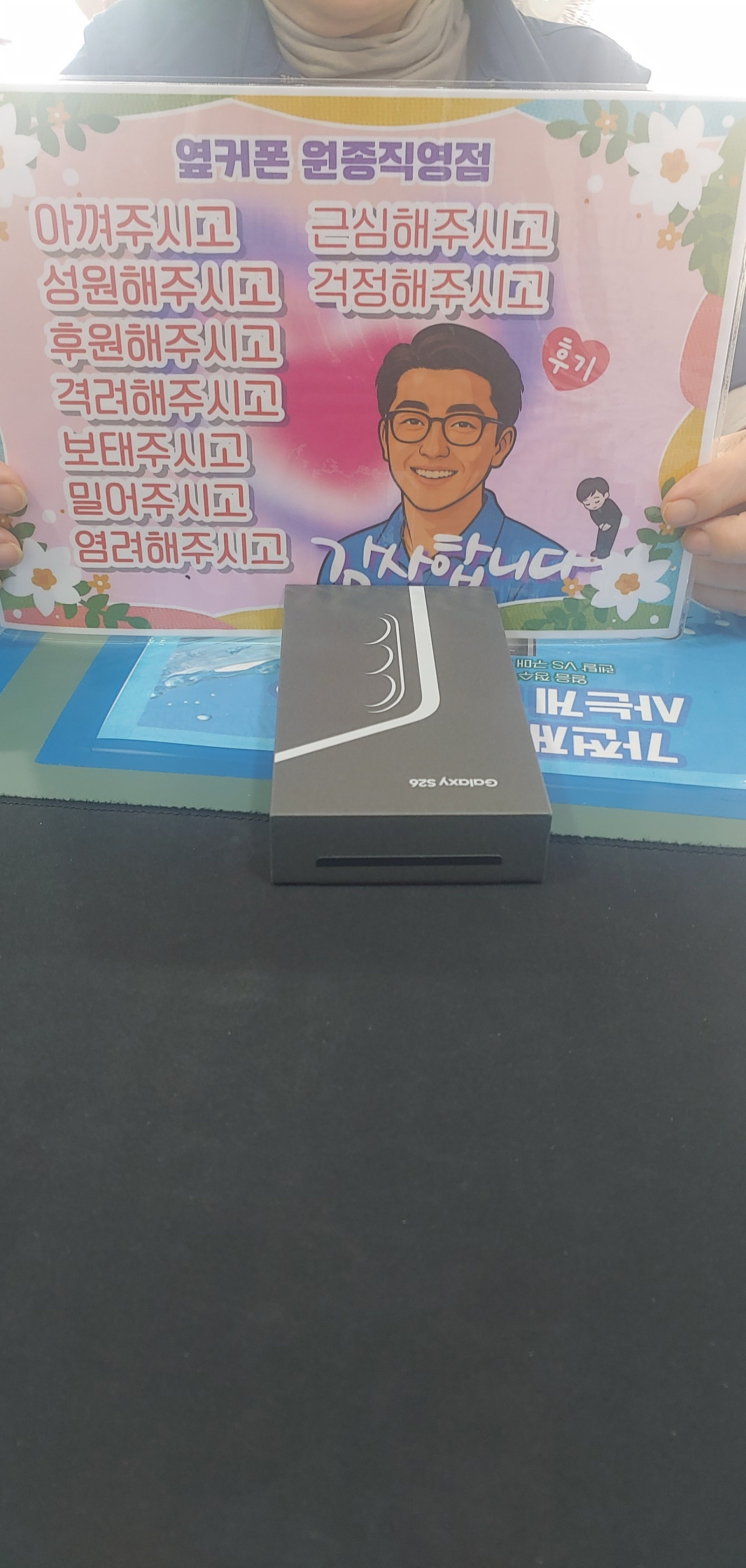 옆커폰 원종 개통후기