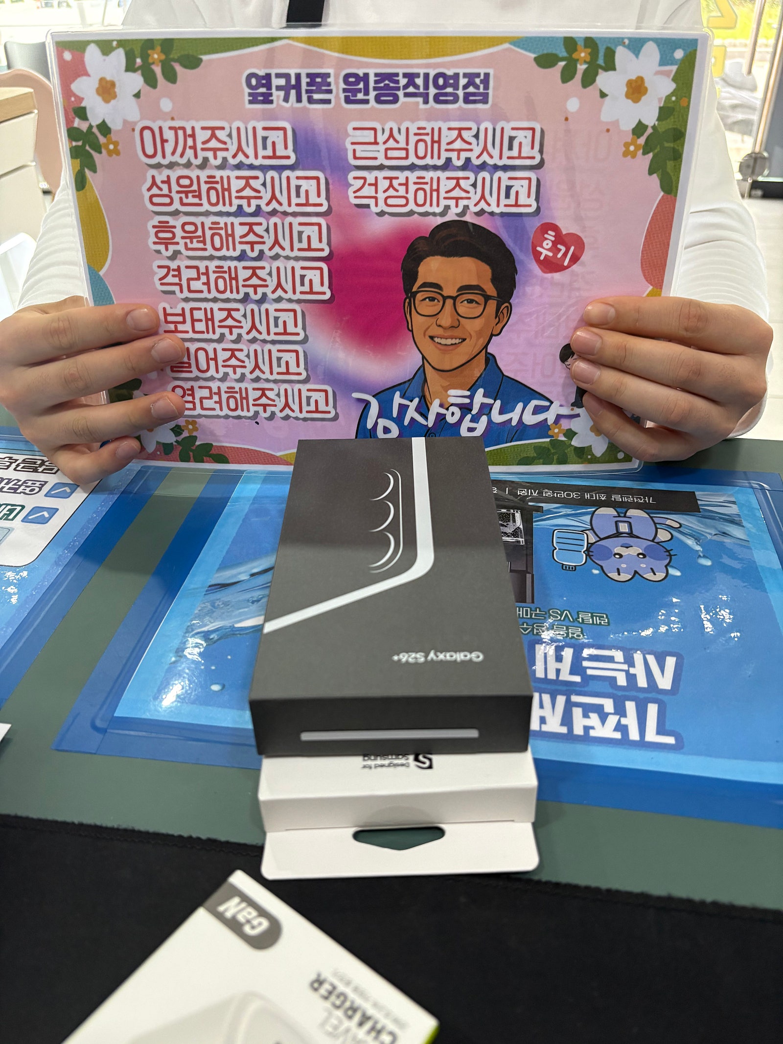 옆커폰 원종점 26+개통후기