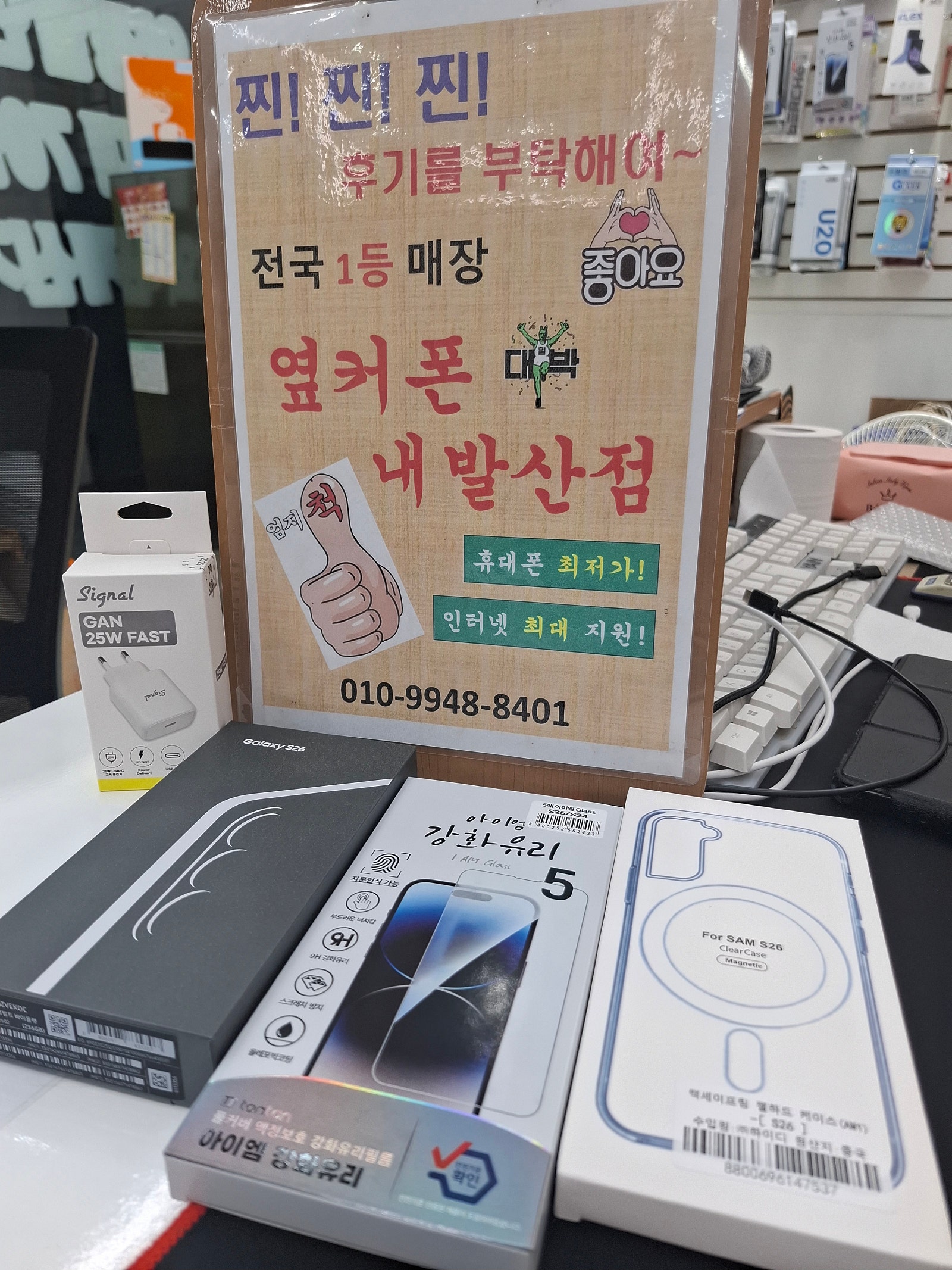 내발산점 S26 진짜싸게 했어요!!