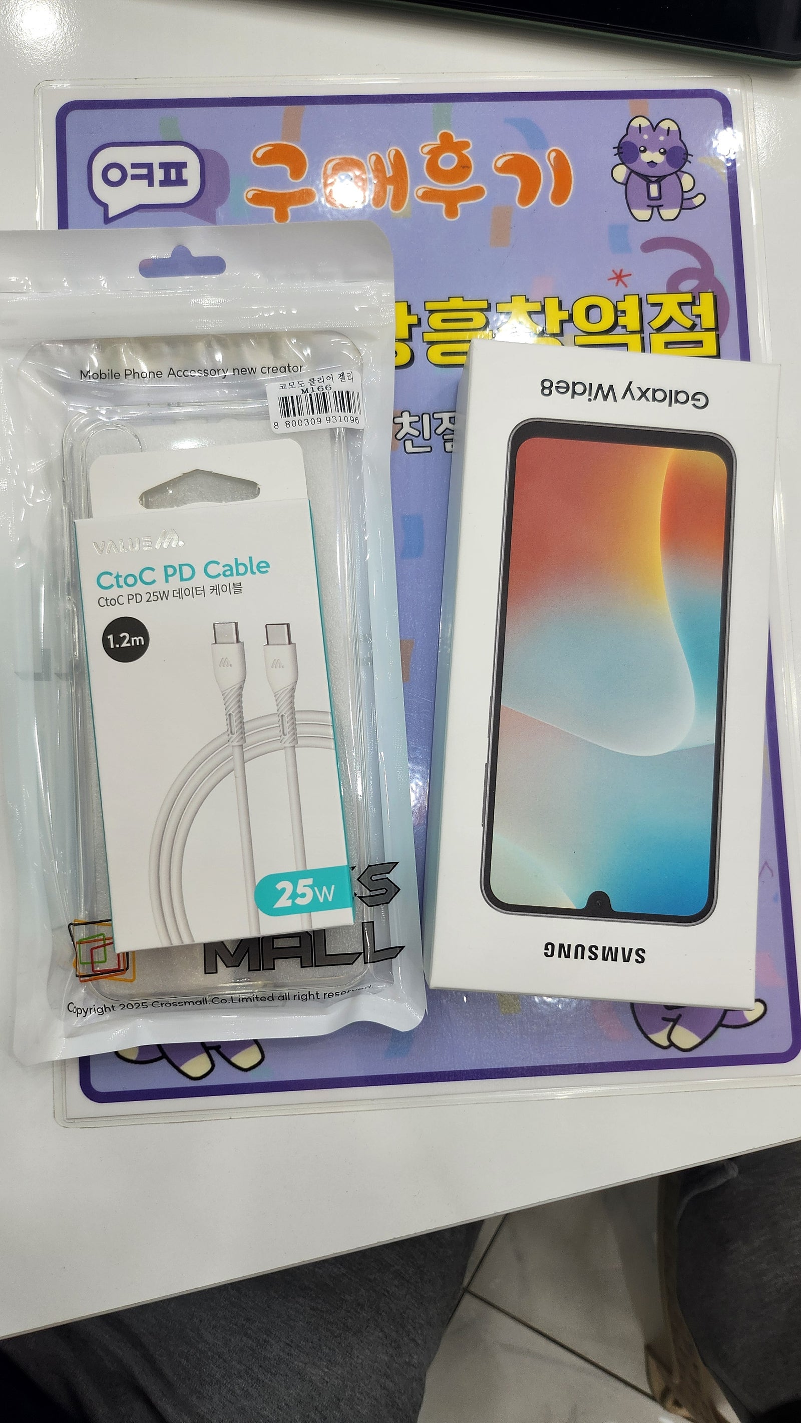 광흥창역점 와이드8 개통후기~