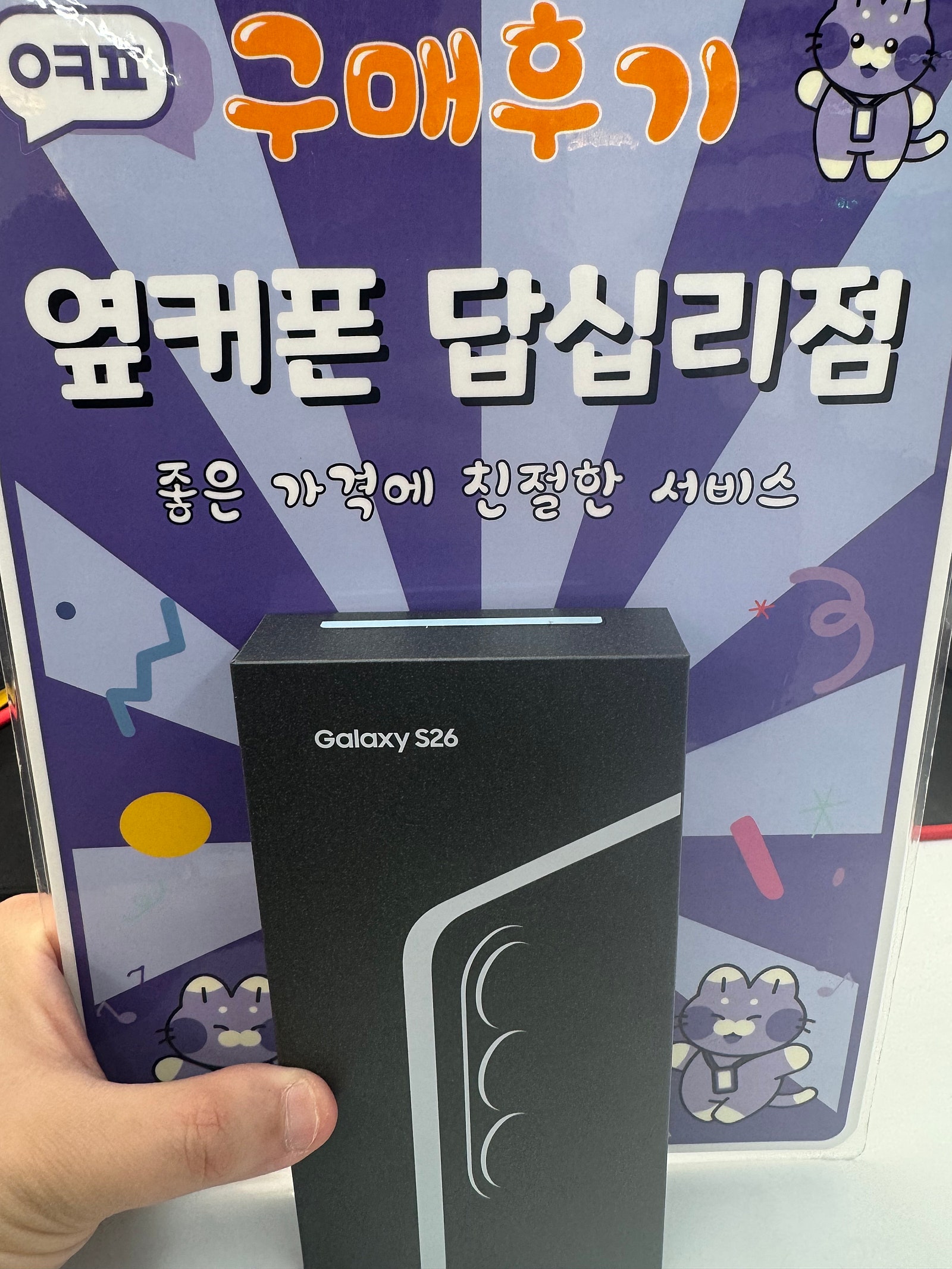 답십리점 잘 구매하고 갑니당