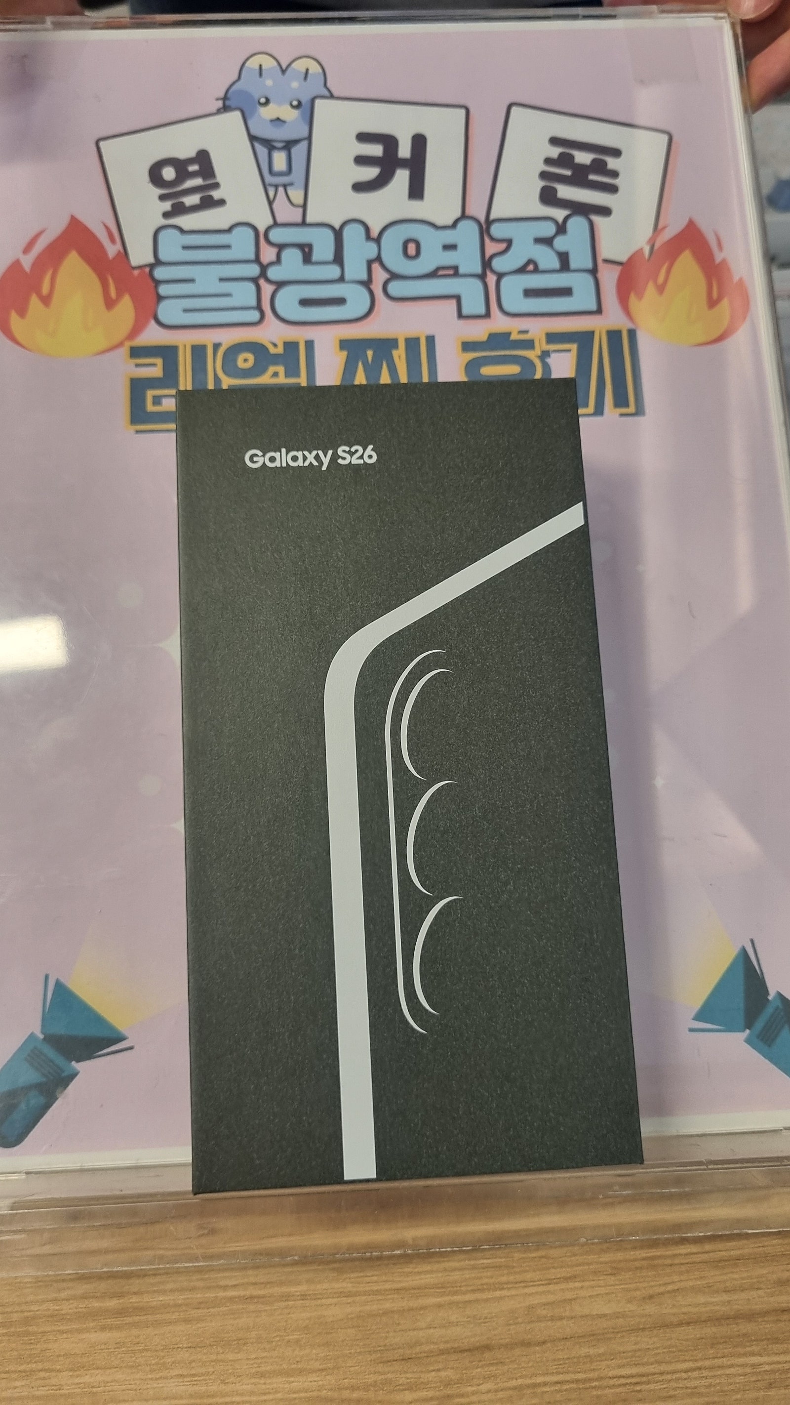 옆커폰 불광에서 폰바꿨어요~~