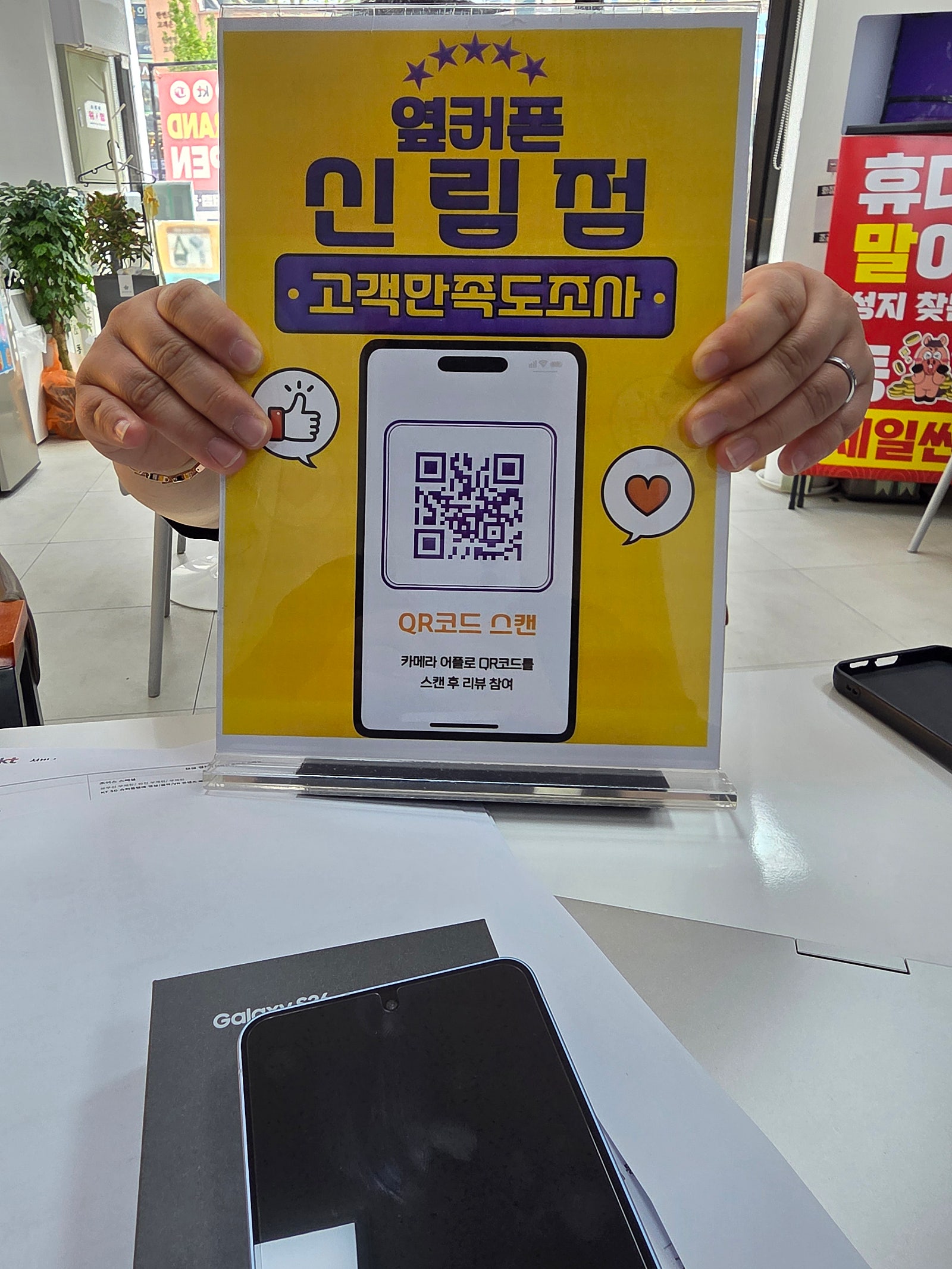 신림점에서 대리점사기당한거 해결해주셨습니다.