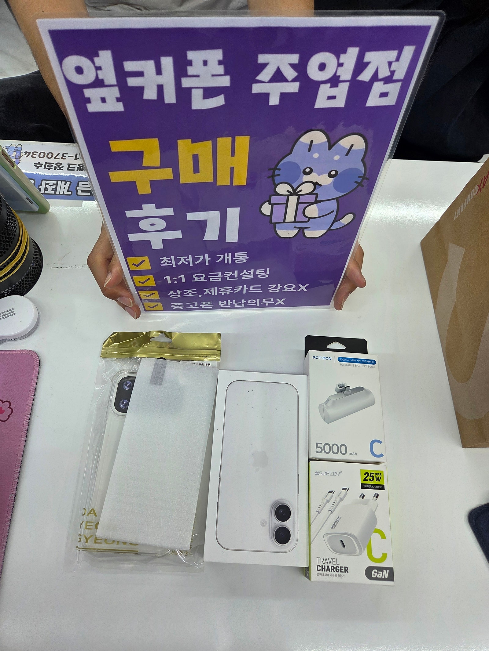 옆커폰주엽점 개통후기
