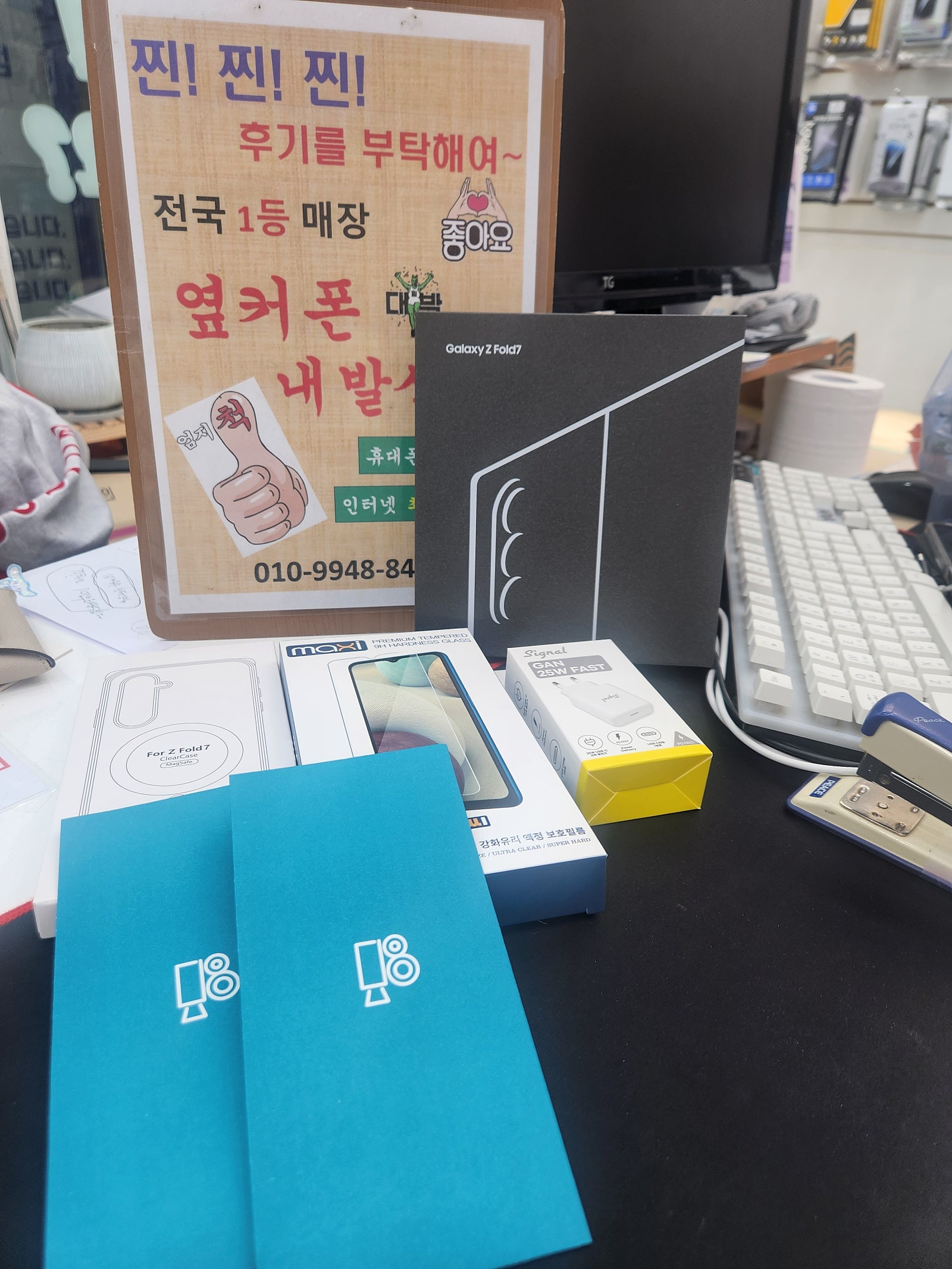 강서구 내발산점 폴드7 가져가요~