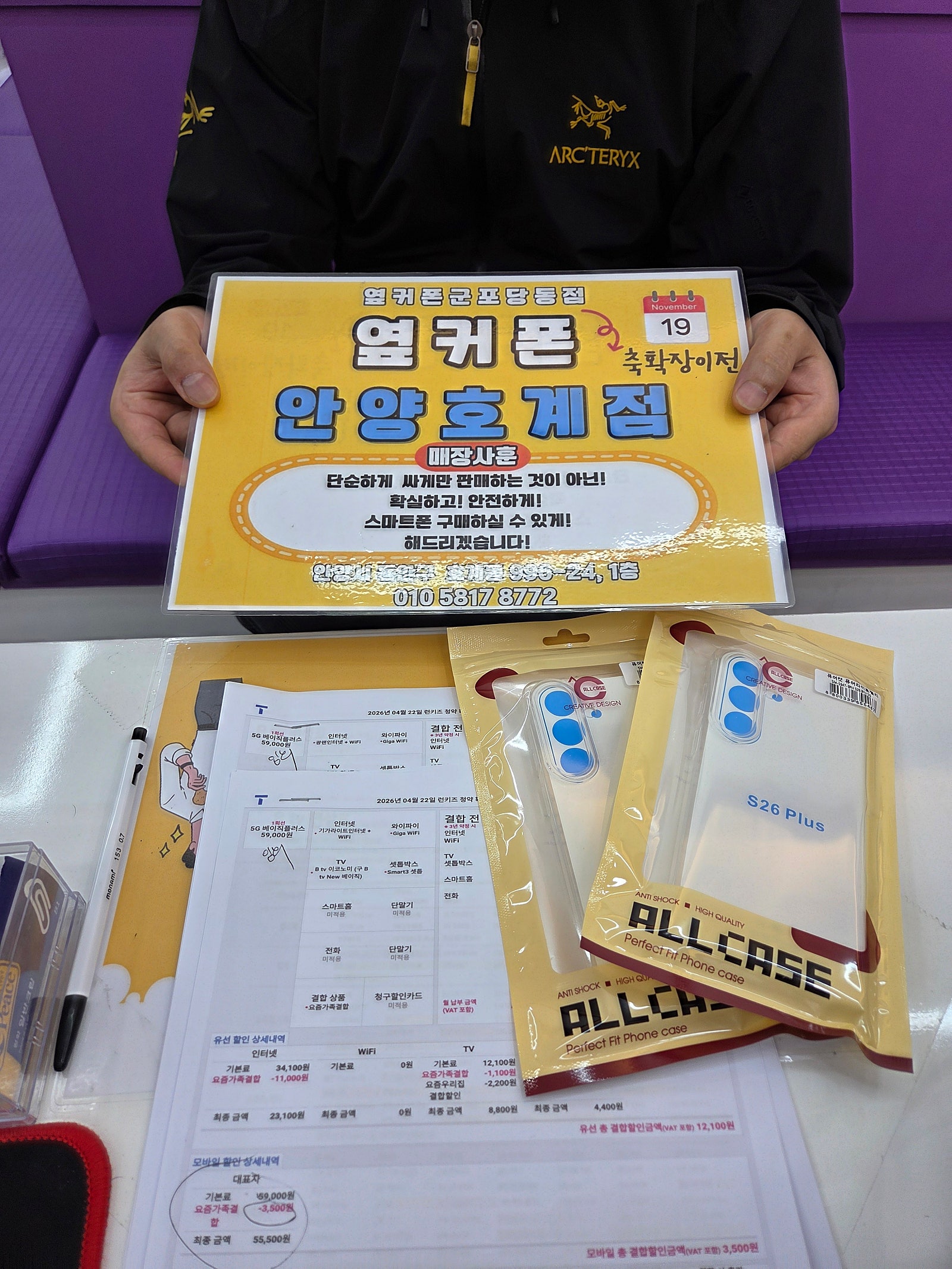 안양호계점 인터넷 티비후기