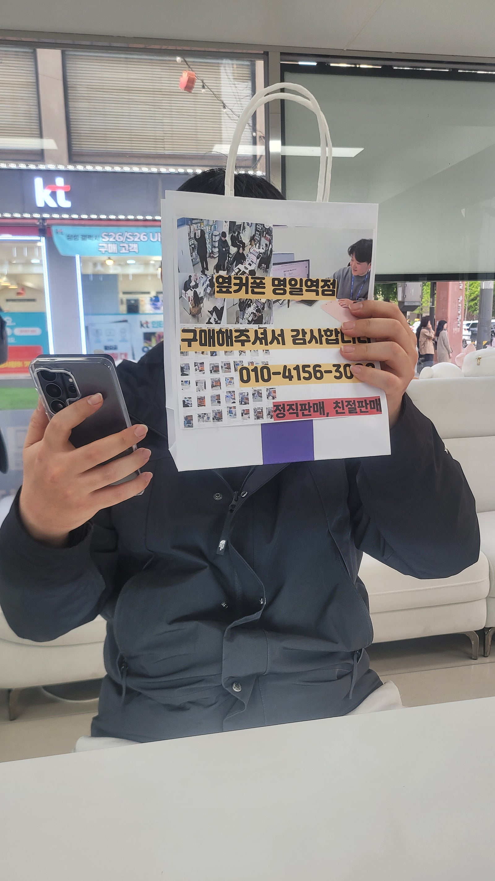 명일역휴대폰성지 울트라개통후기