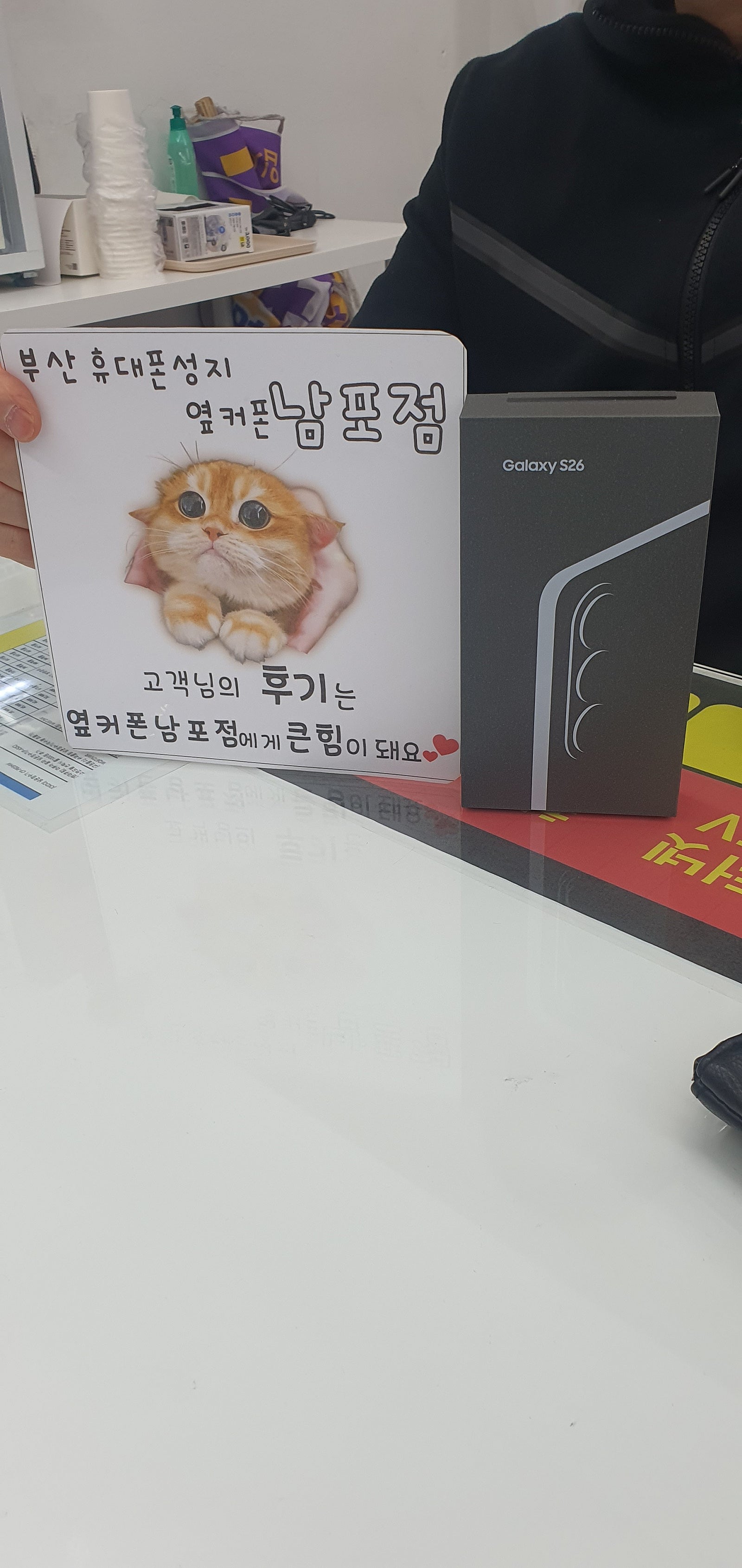 부산휴대폰성지 옆커폰 남포점 S26 후기