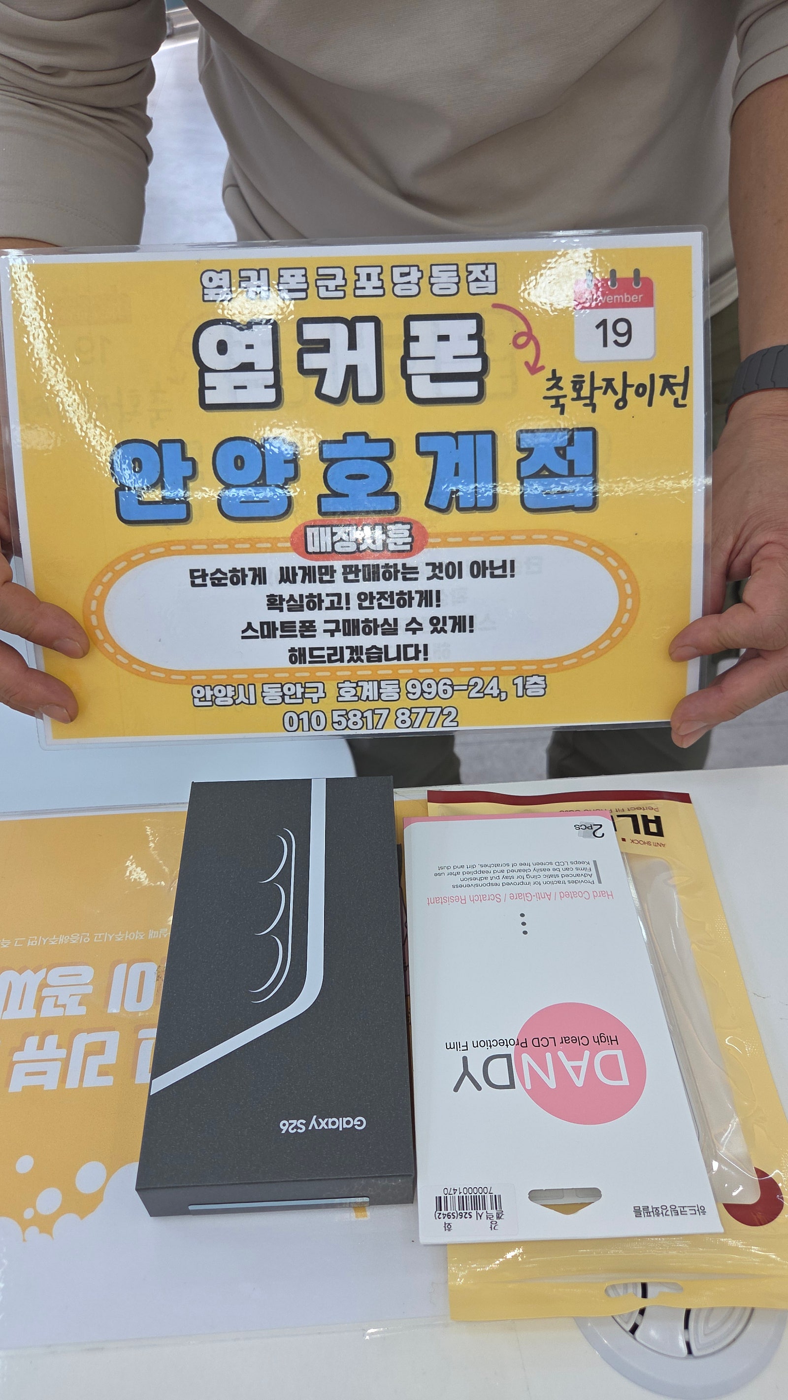 Sk기변s26내돈내산 후기