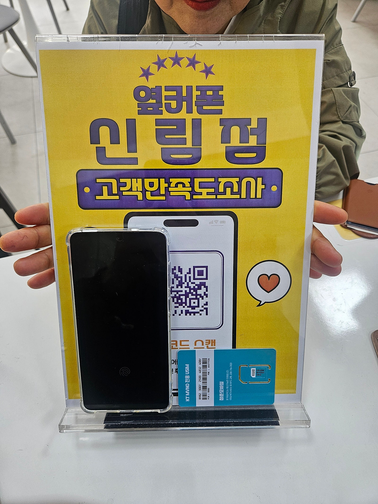 신림점 구매후기~!!