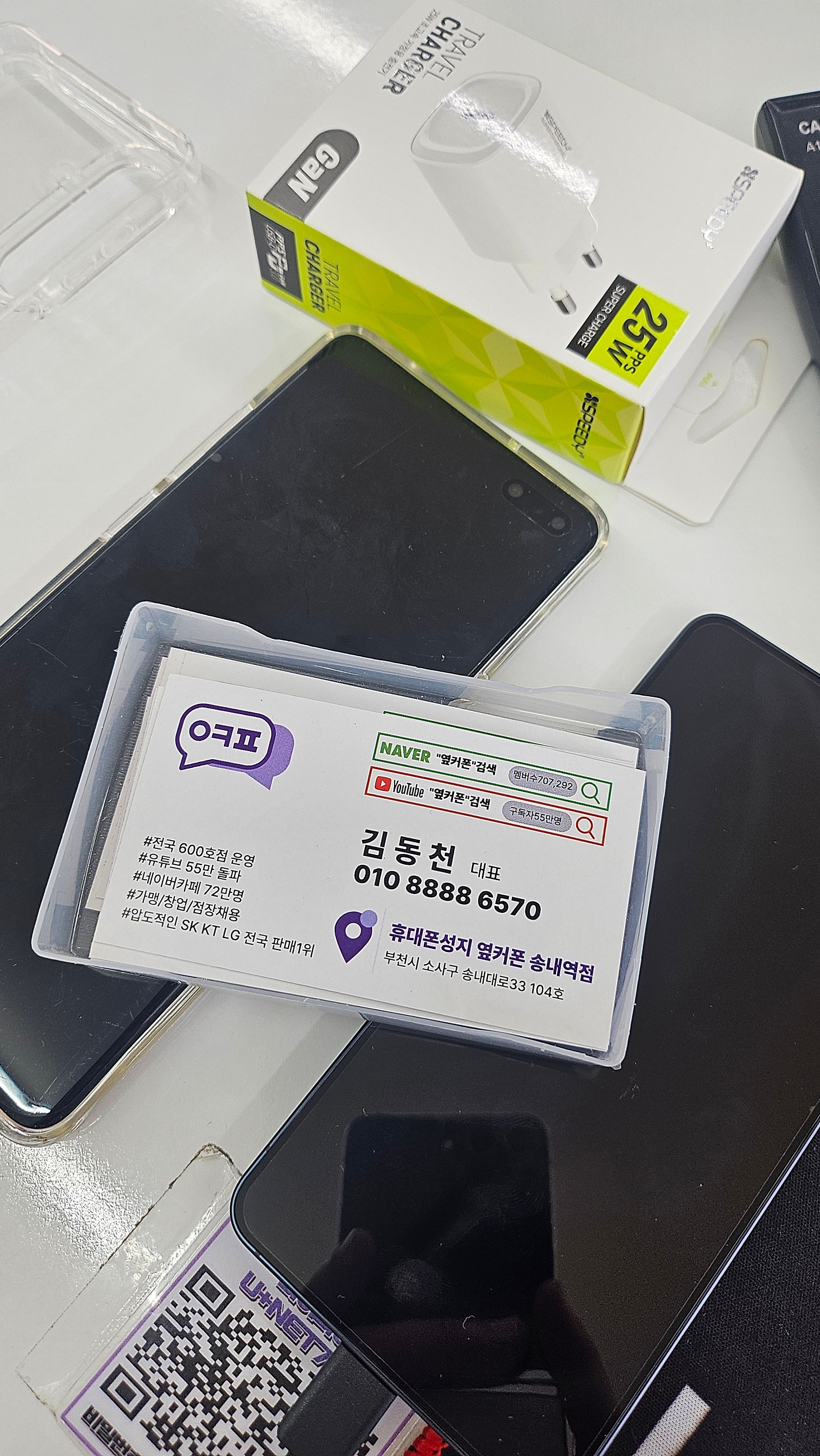 송내역점 후기용