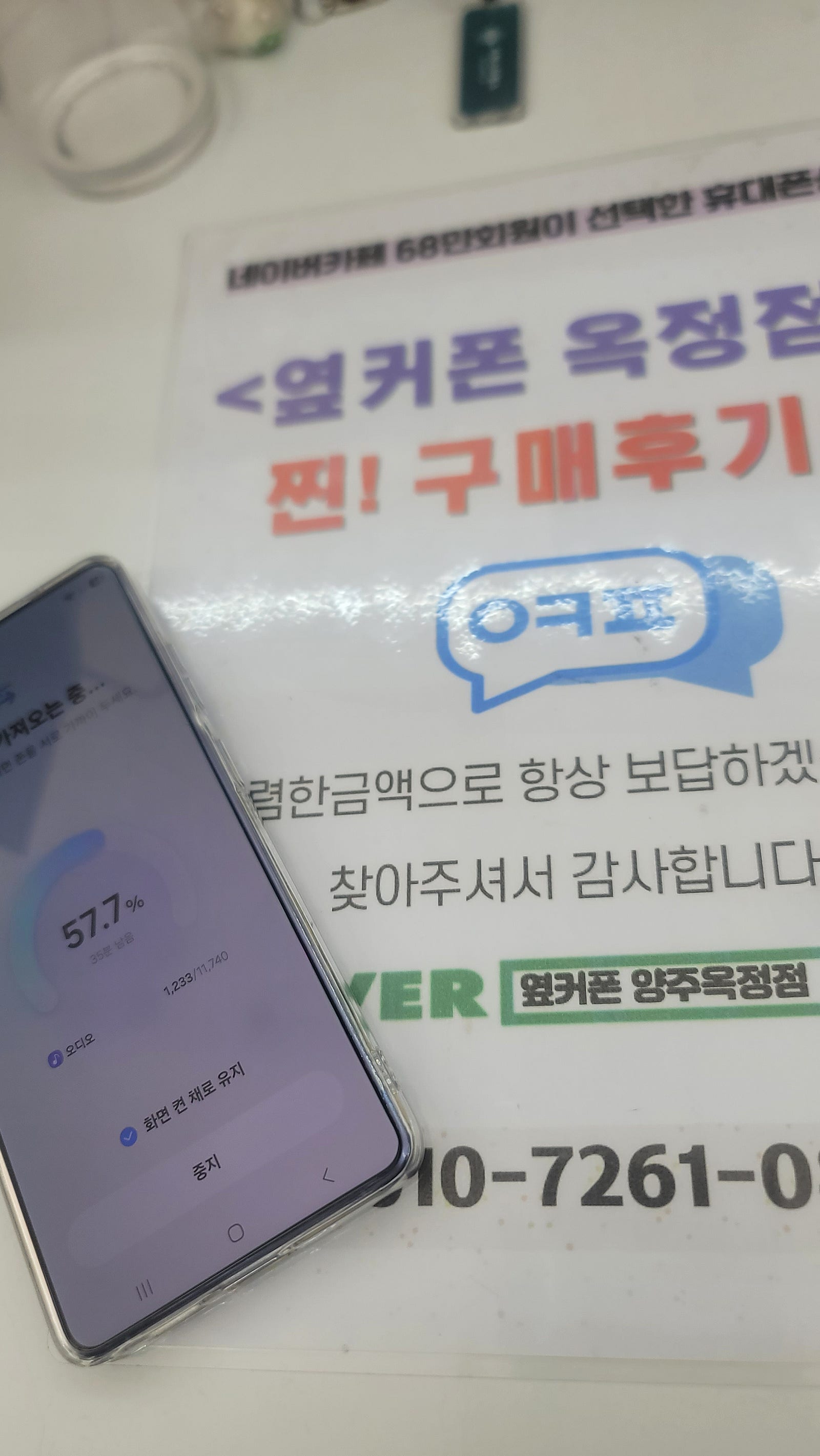 옥정점 겁나쌉니다