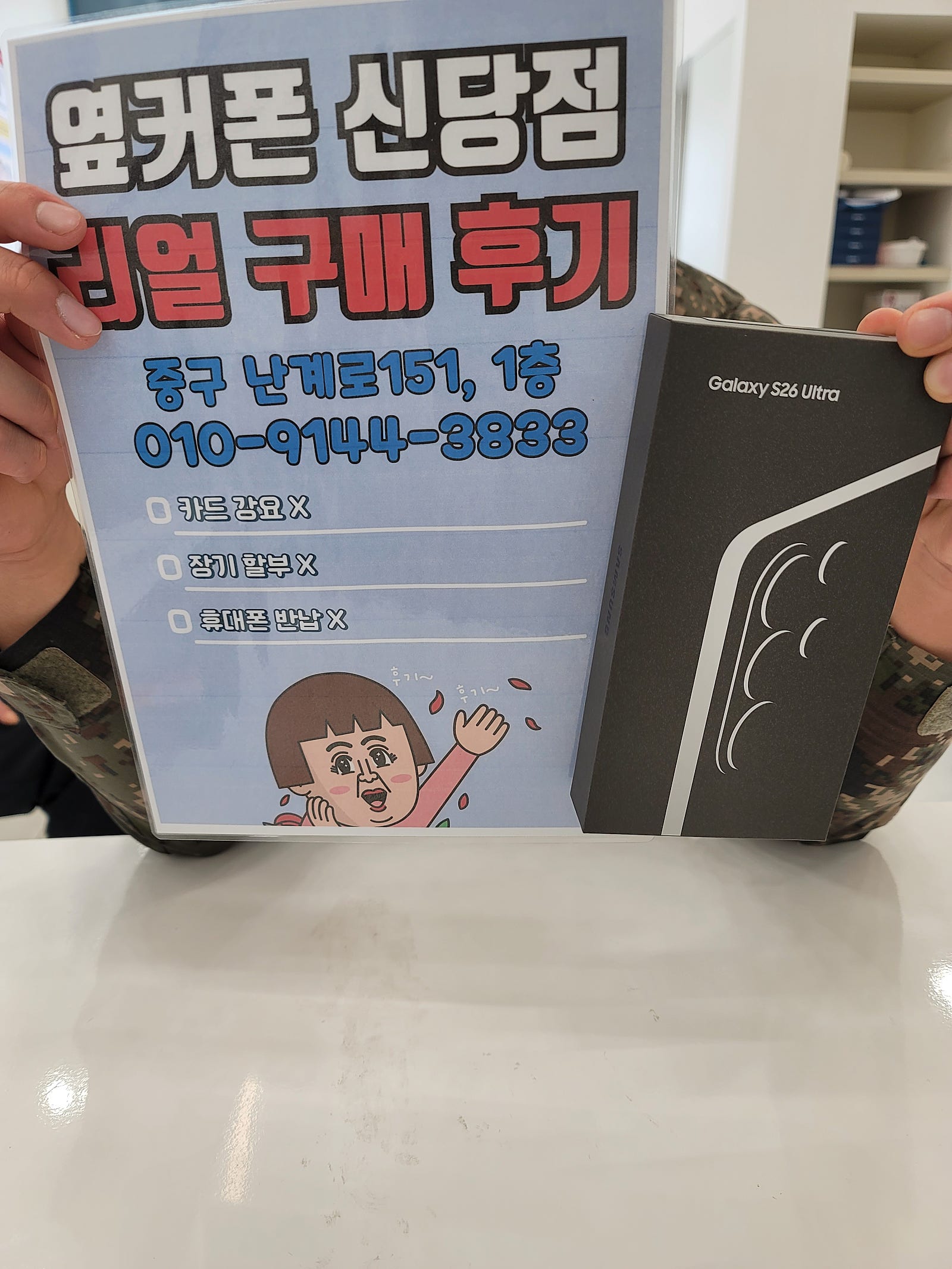 옆커폰신당점 구매후기