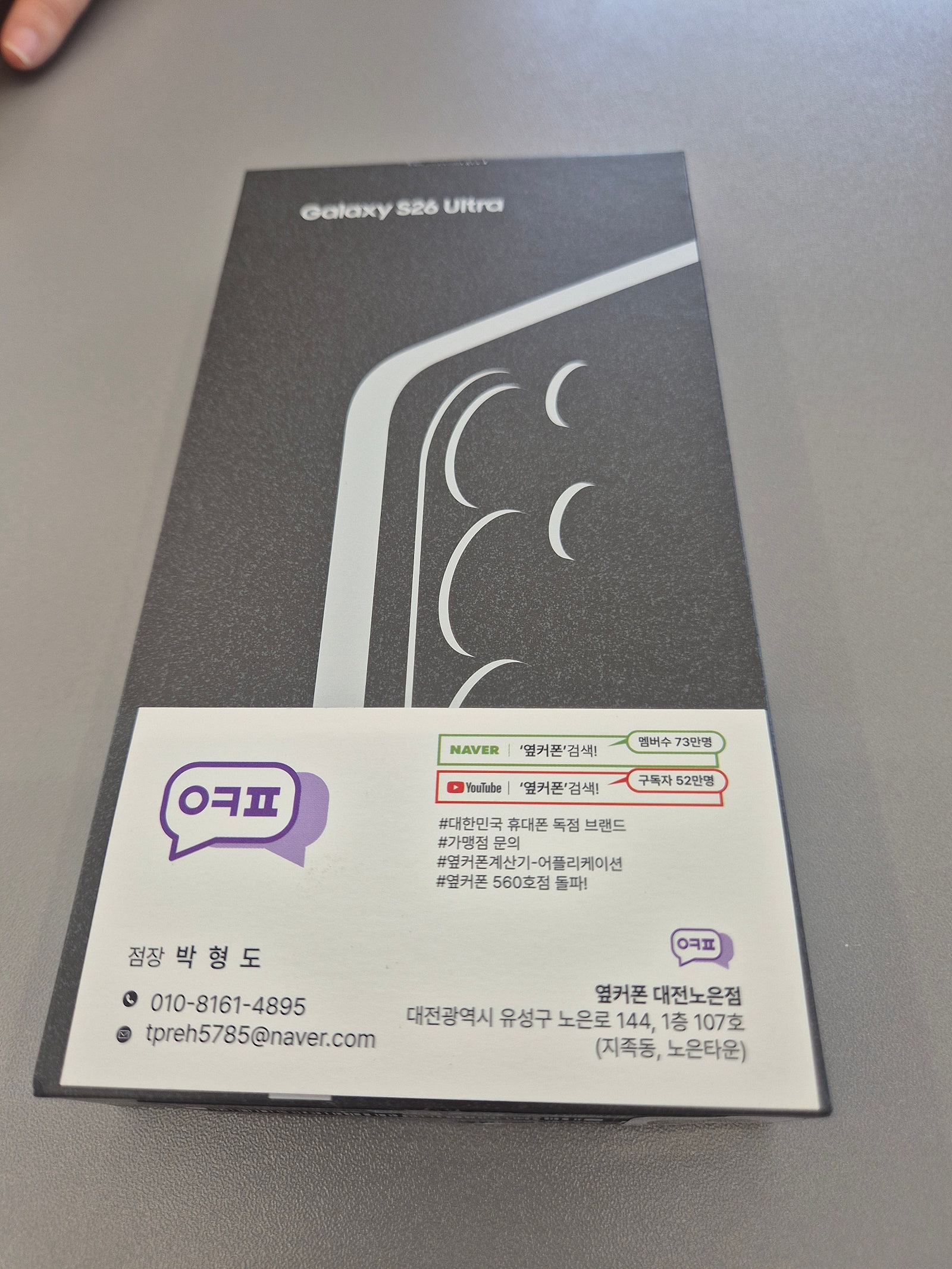 옆커폰노은점 후기