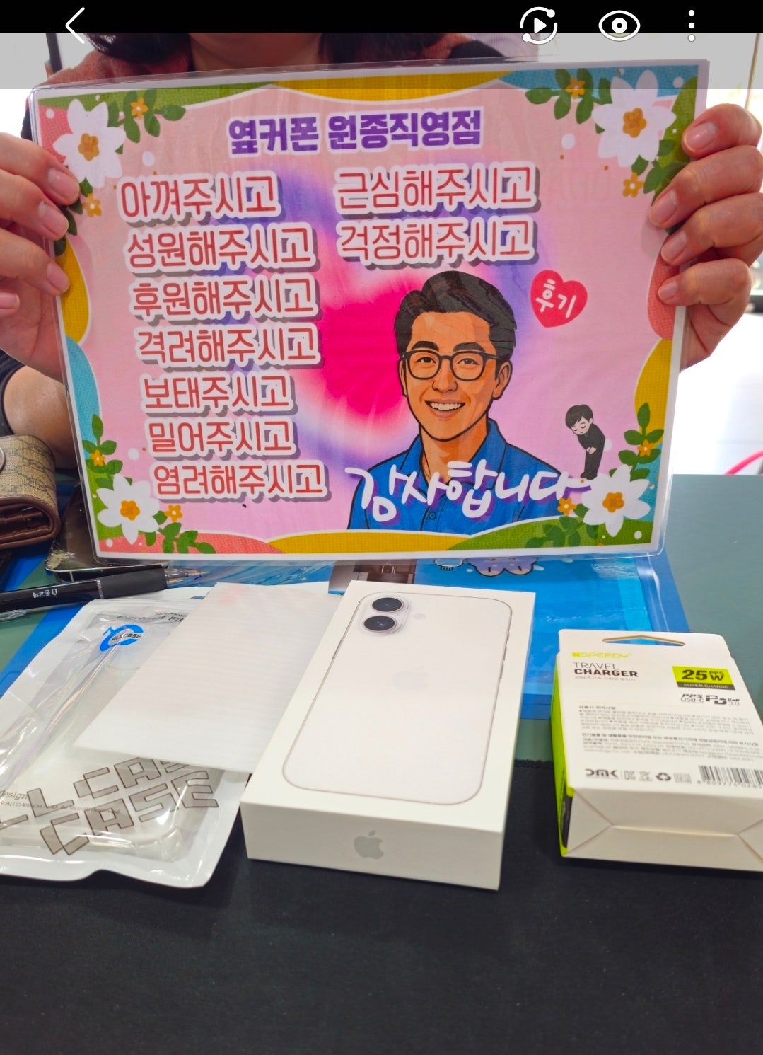 옆커폰 원종점 아이폰17 개통후기