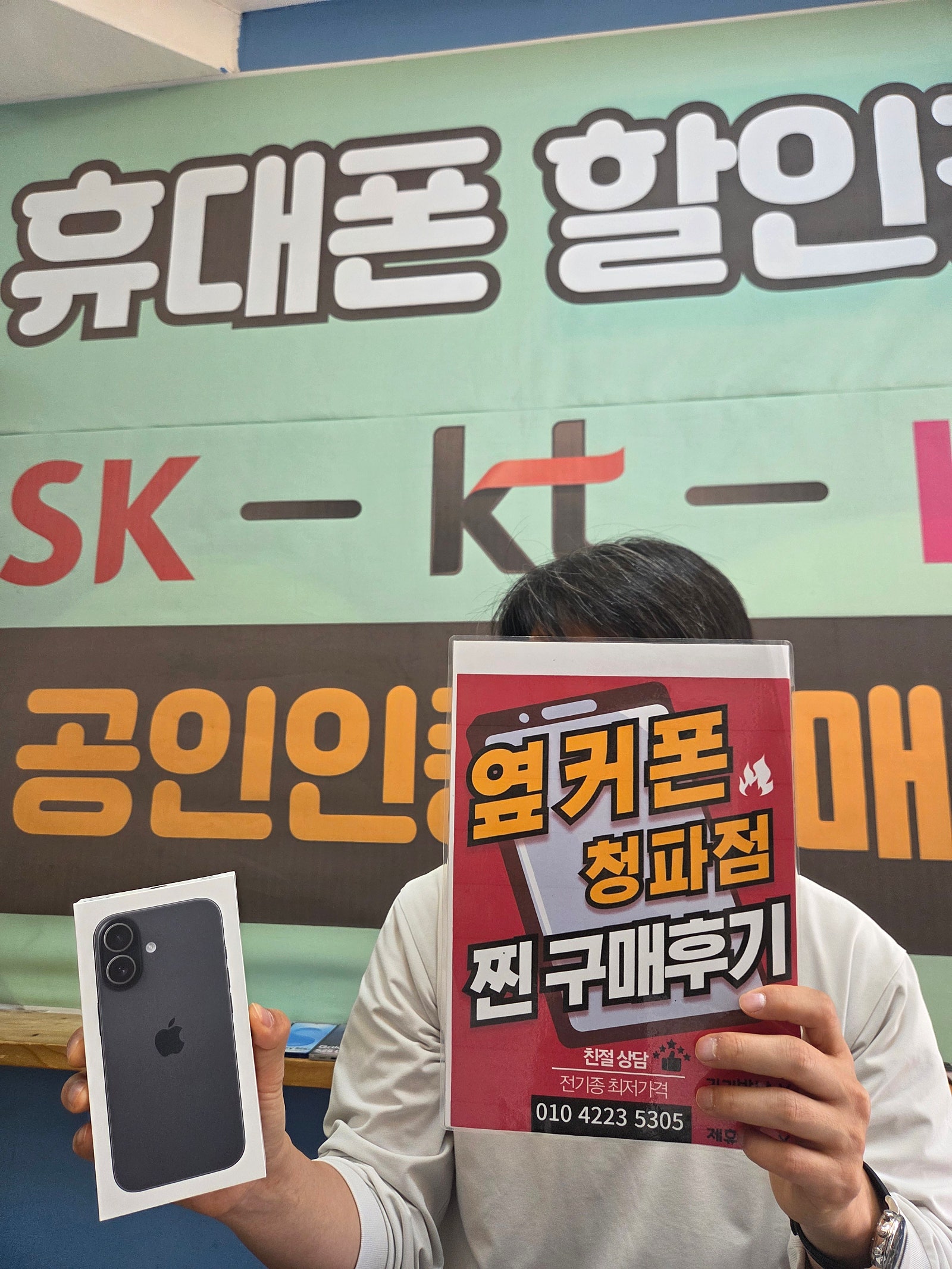 청파점 아이폰17구매후기