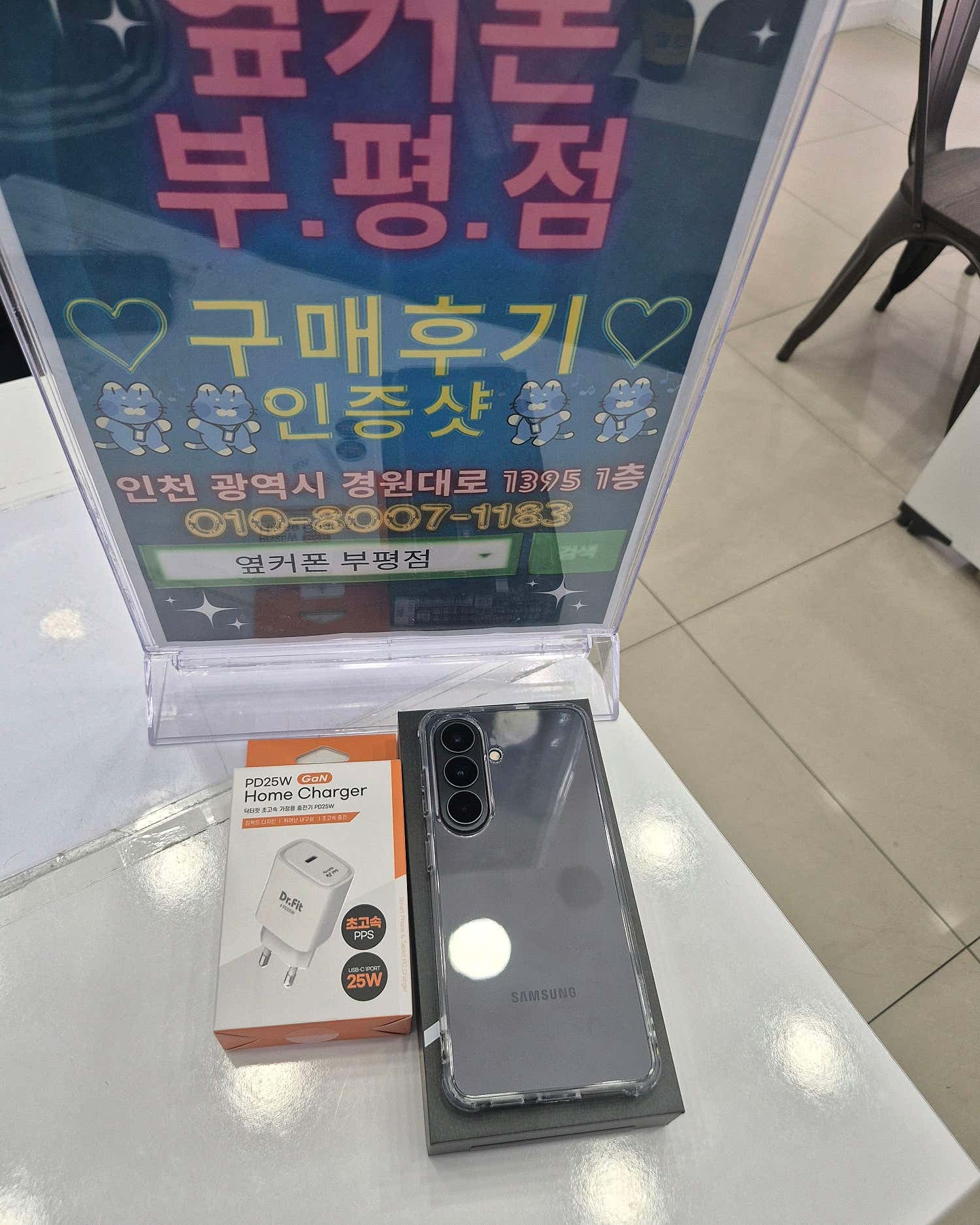 s26기변 대란 좋네요👍