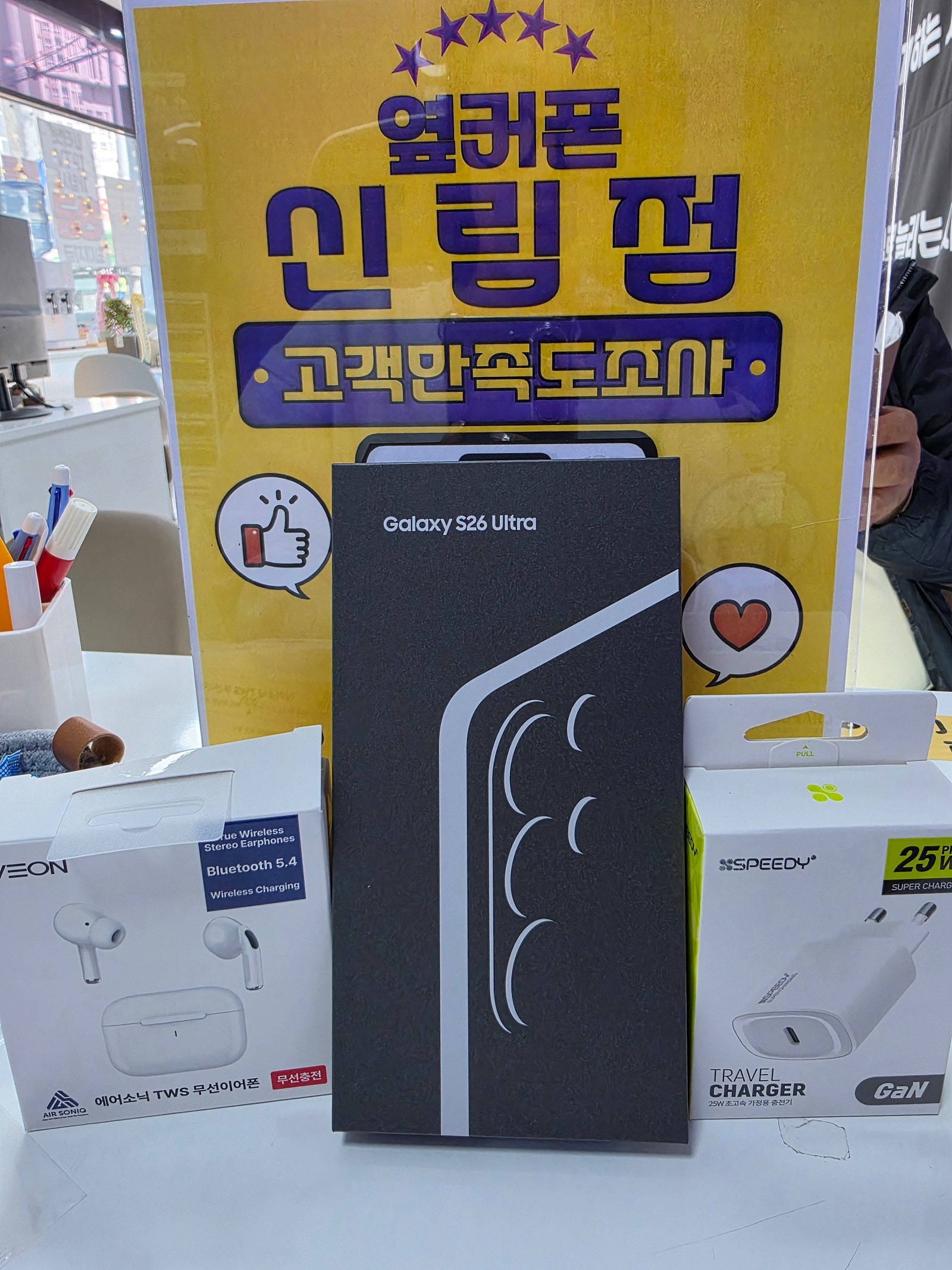 신림점 S26울트라 기변 왕싸다!! 여기로 오셔요^^