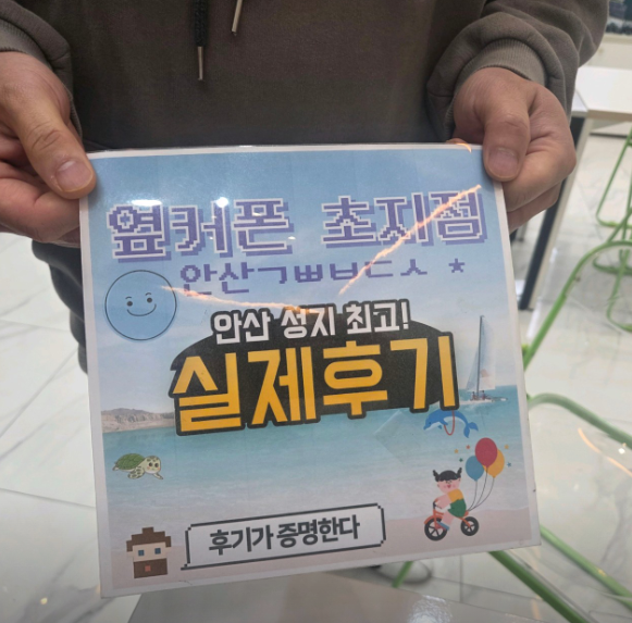 옆커폰안산초지점 s25 fe 꽁짜