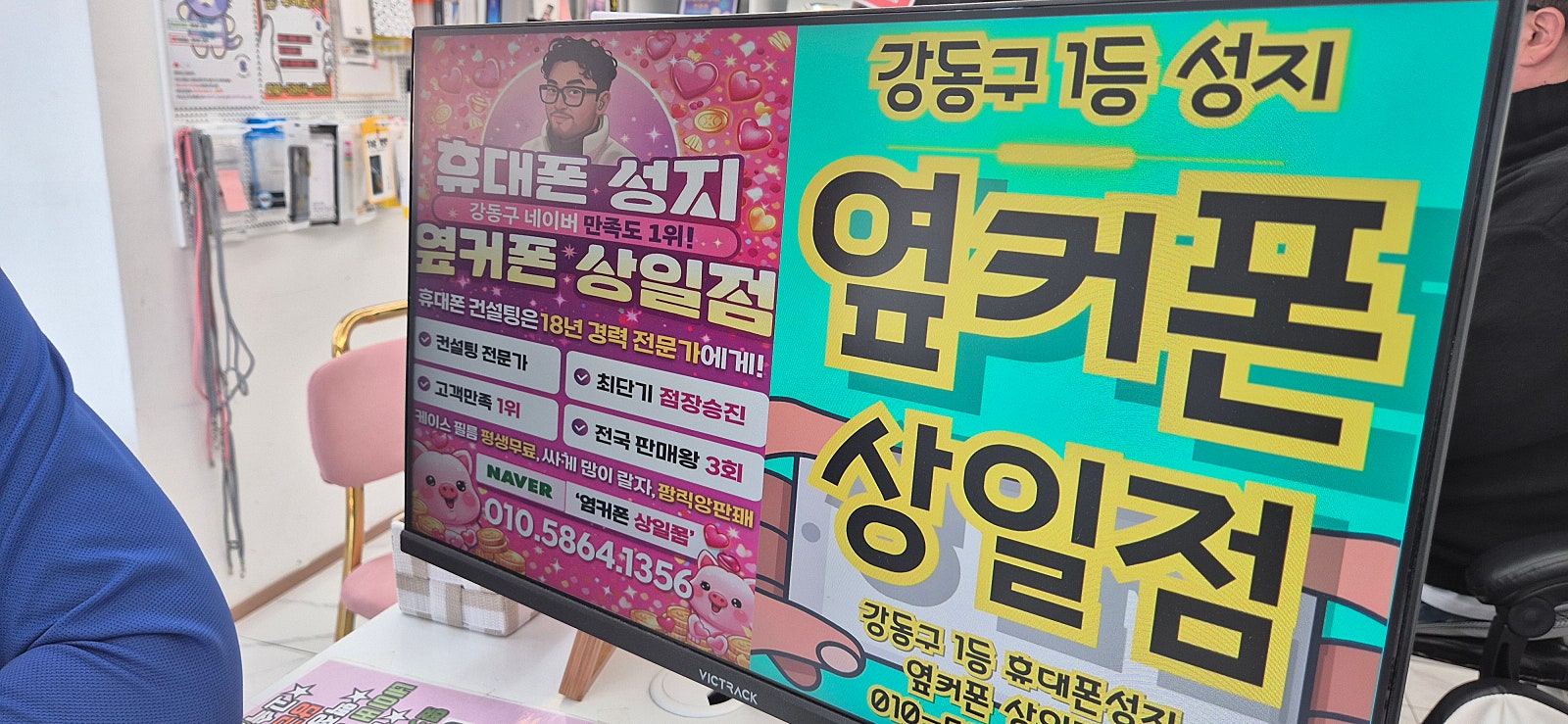 옆커폰 상일동점 내돈내산 찐후기