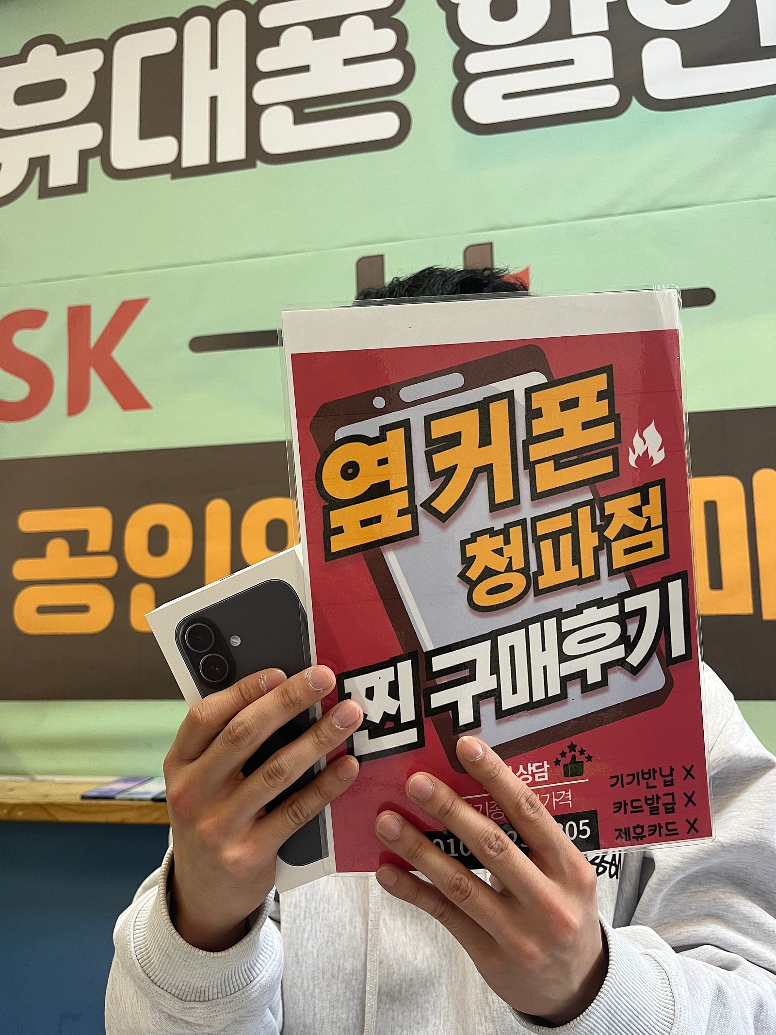 청파점 아이폰17구매후기